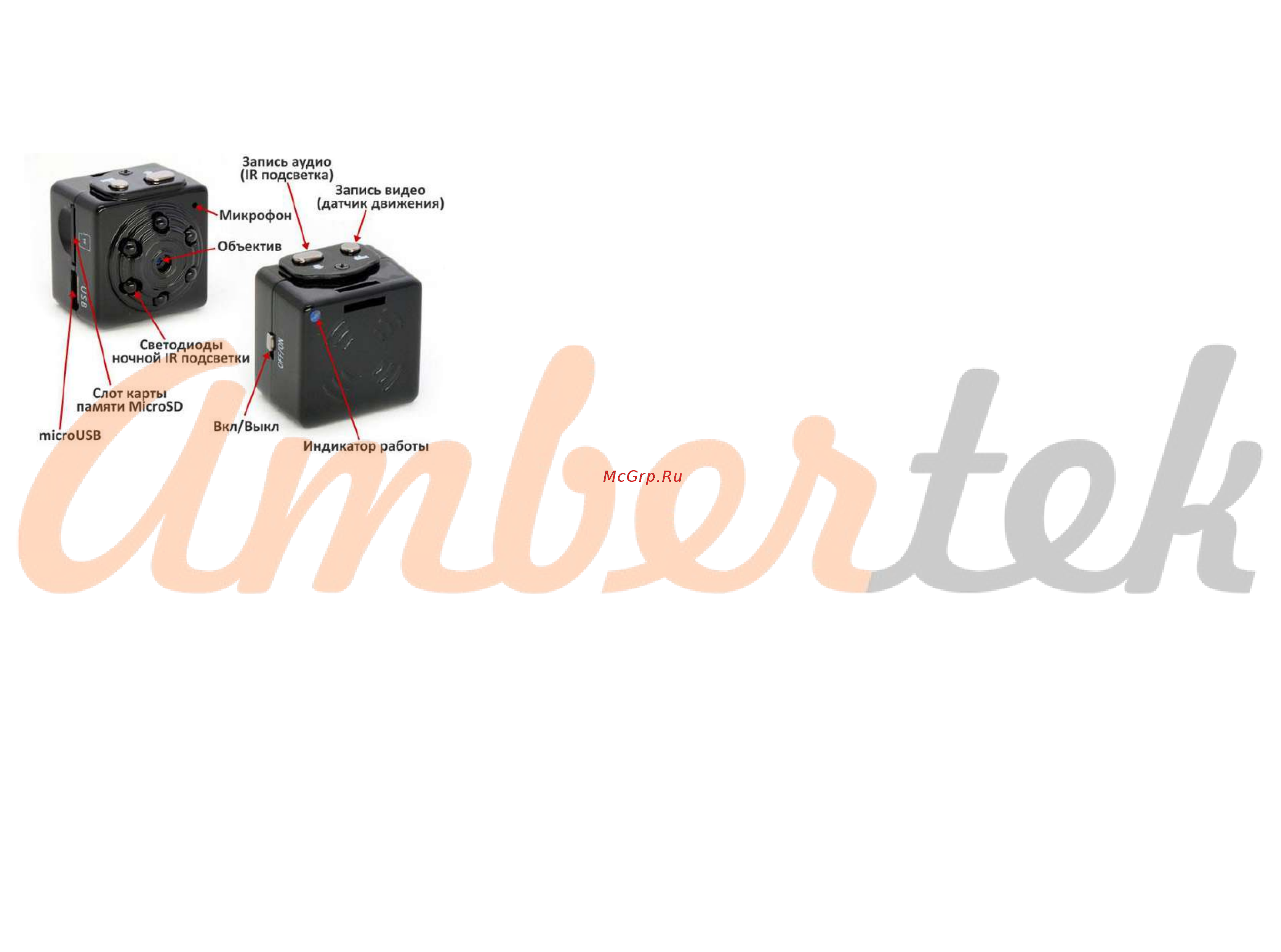 Ambertek SQ10 Инструкция по эксплуатации онлайн