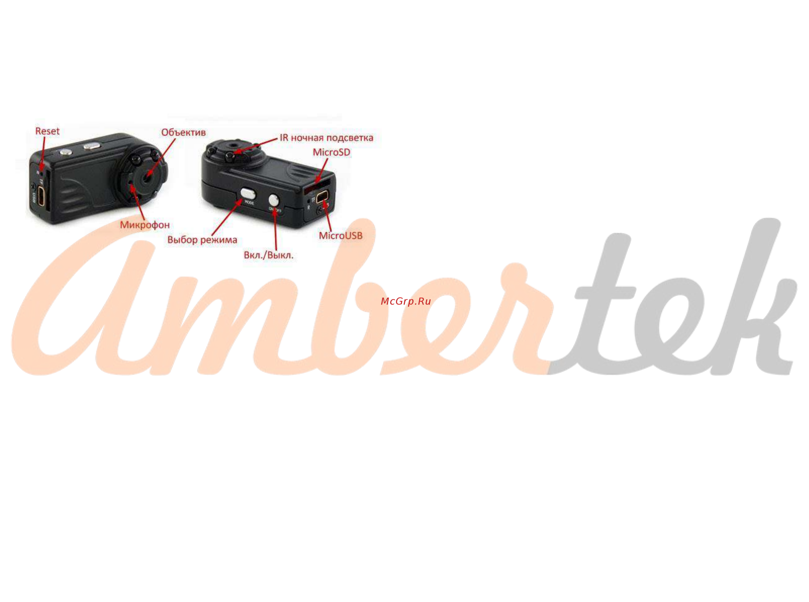 Ambertek QQ6 Инструкция по эксплуатации онлайн