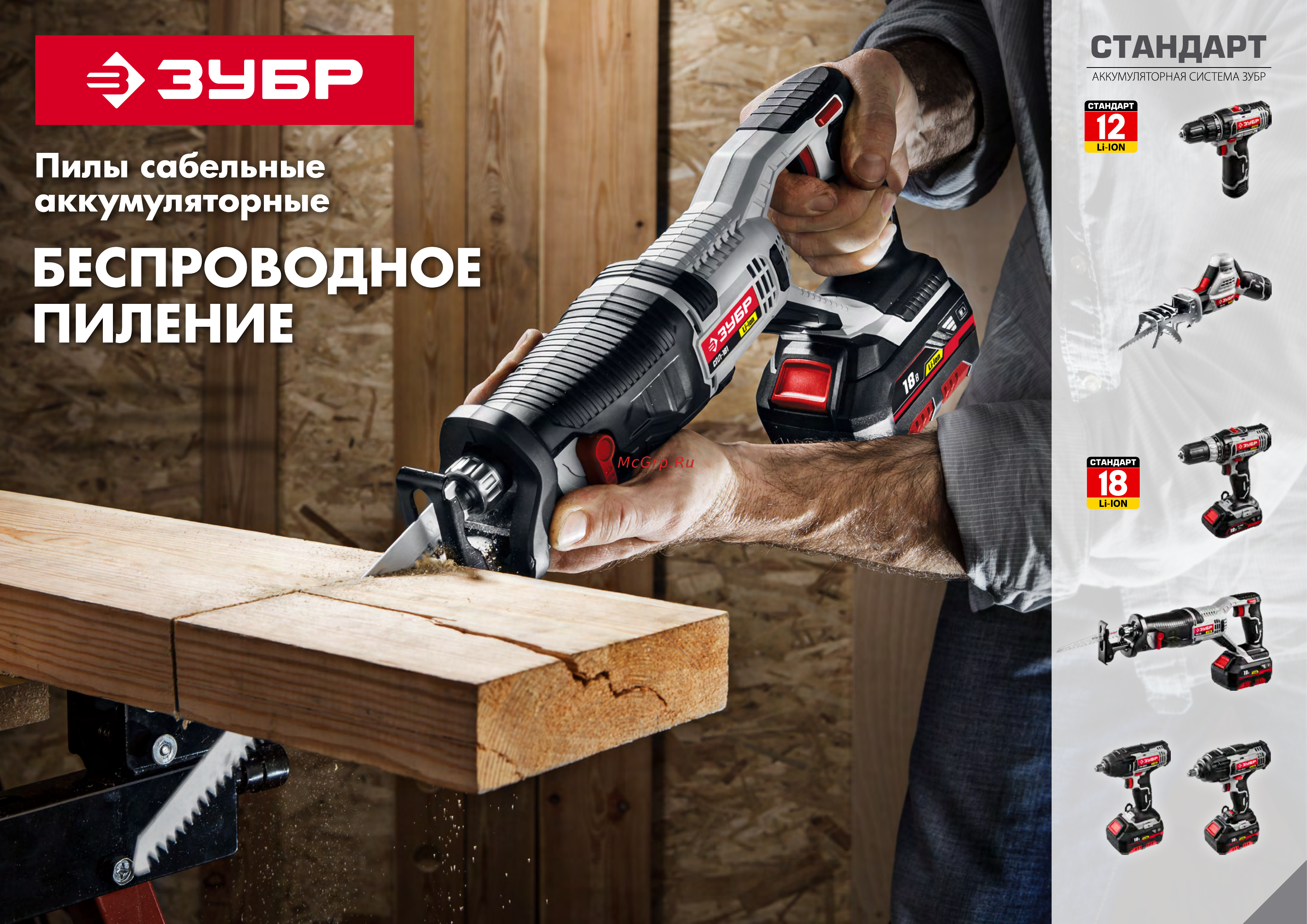 Зубр СПЛ-181 Брошюра онлайн