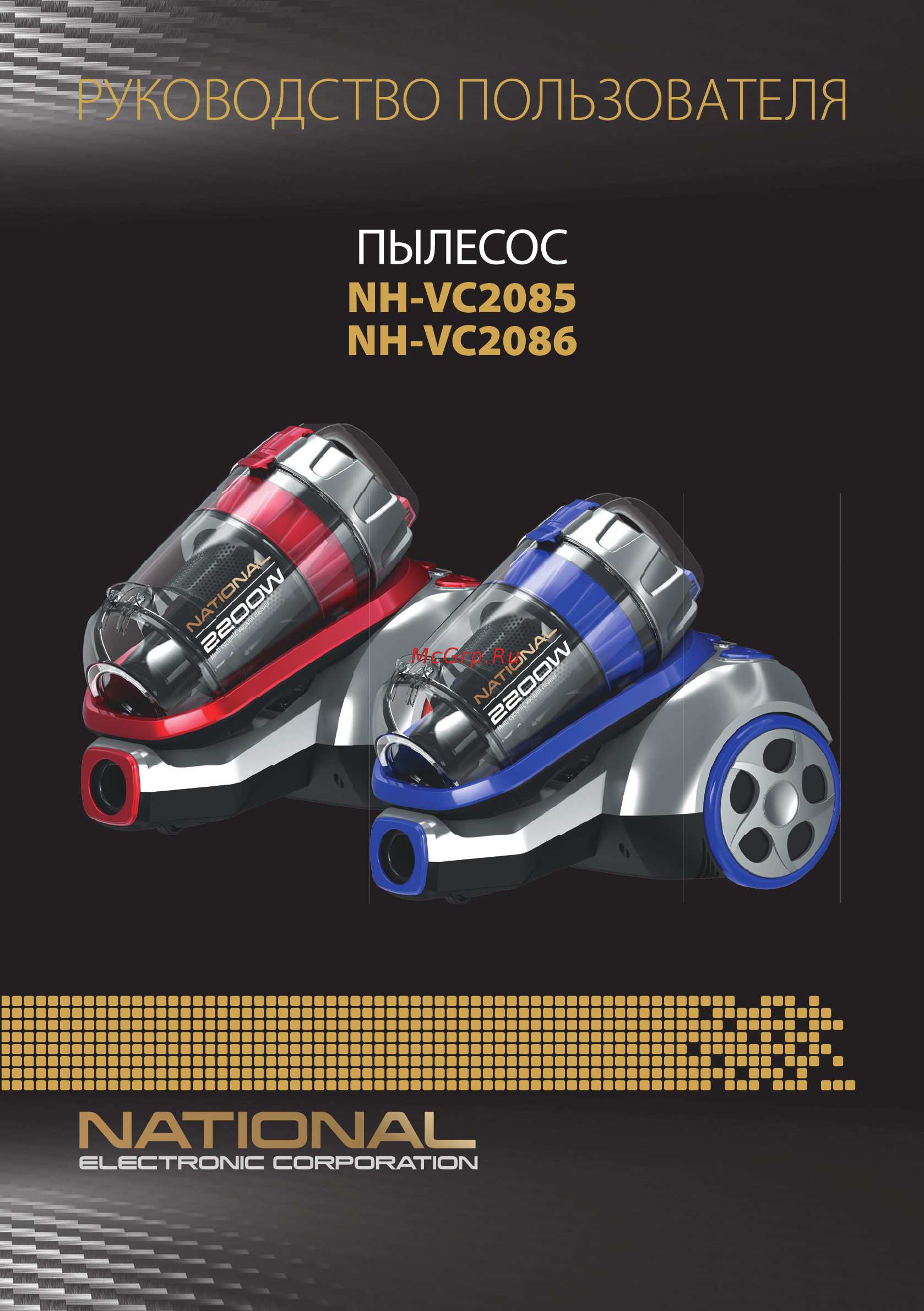 NATIONAL NH-VC2085 Инструкция по эксплуатации онлайн