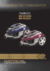 NATIONAL NH-VC2091 Инструкция по эксплуатации