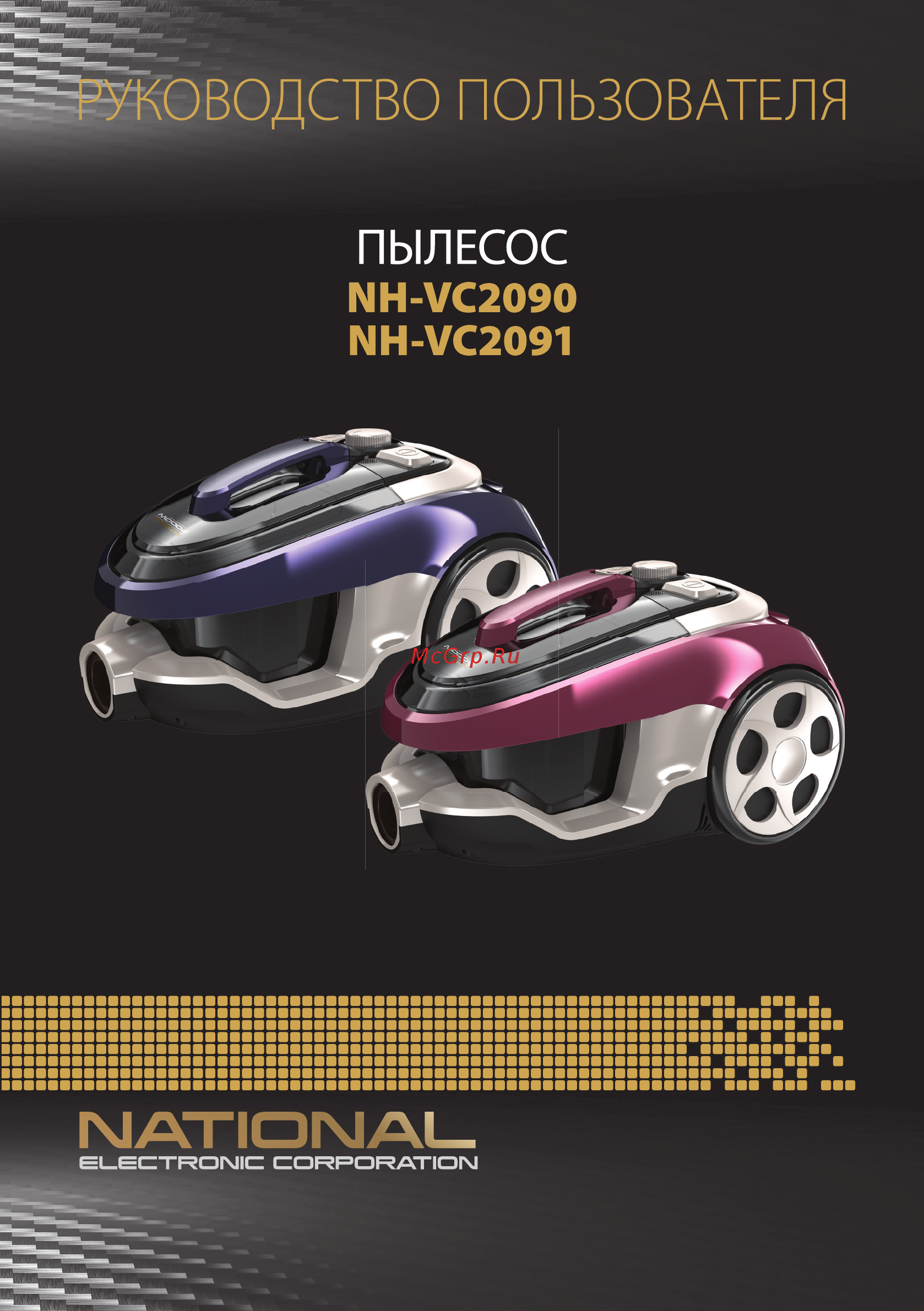 NATIONAL NH-VC2090 Инструкция по эксплуатации онлайн