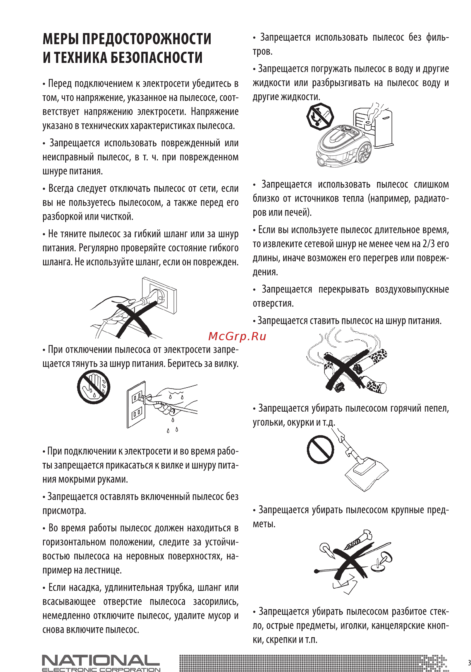 NATIONAL NH-VC2090 Инструкция по эксплуатации онлайн [3/10] 457668