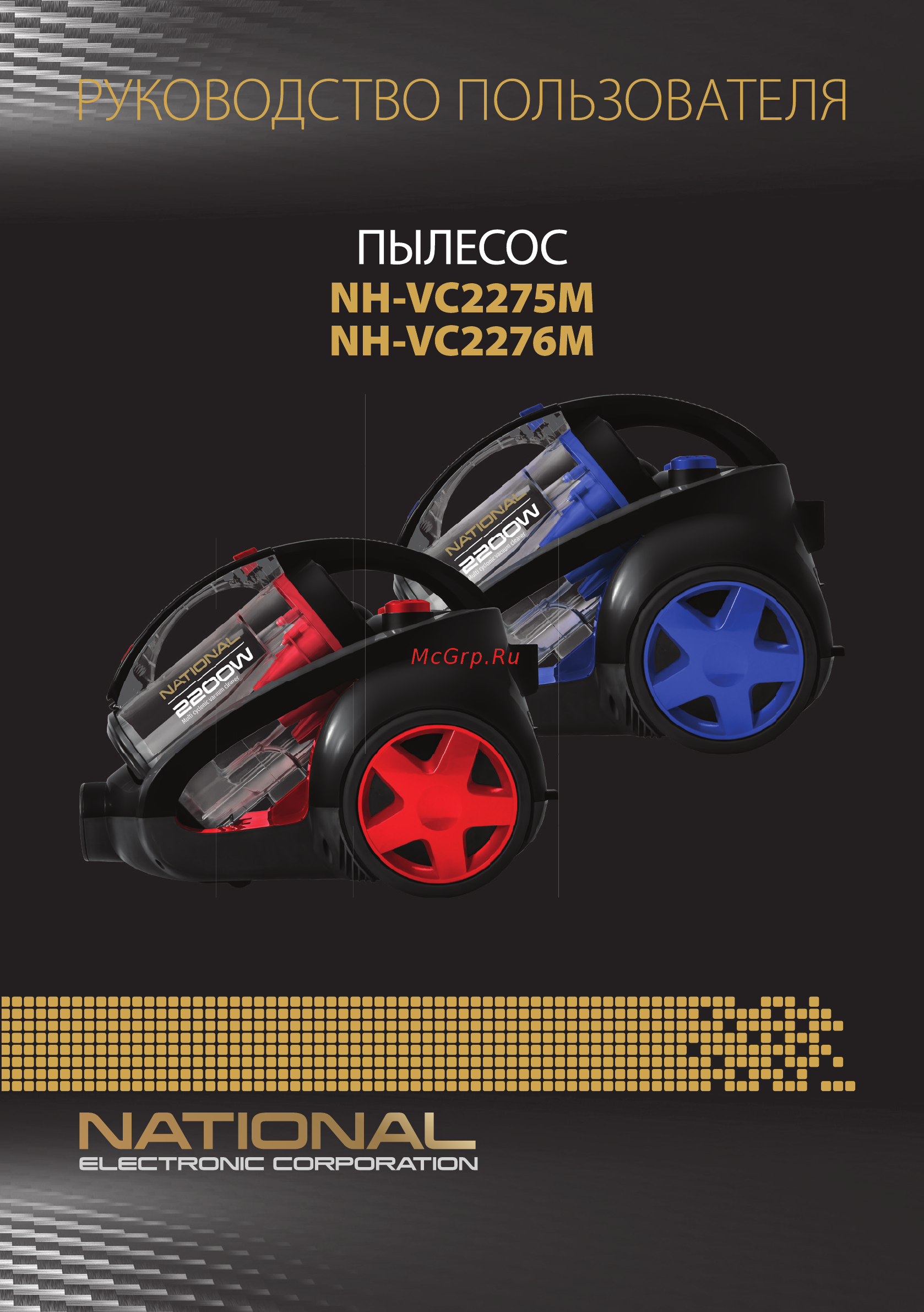 NATIONAL NH-VC2275M Инструкция по эксплуатации онлайн