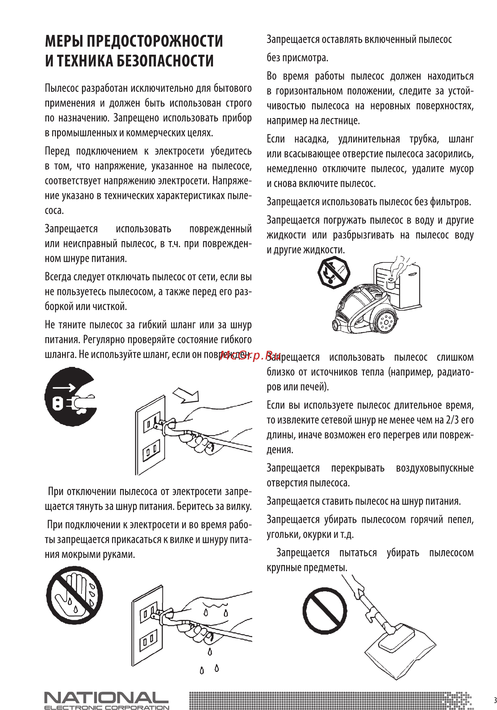 NATIONAL NH-VC2275M Инструкция по эксплуатации онлайн [3/8] 457671