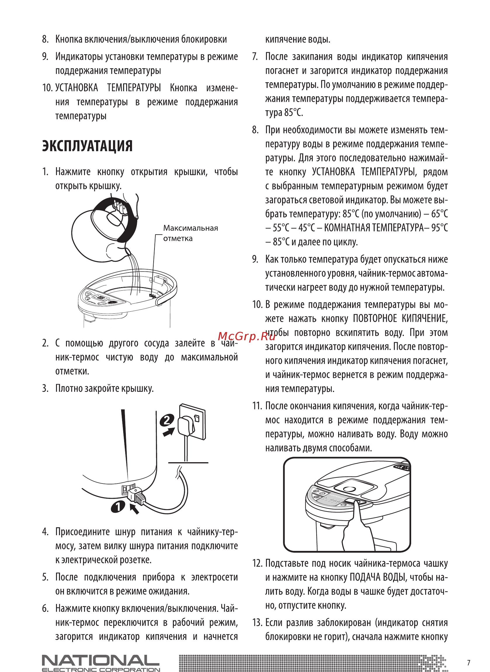 NATIONAL NK-TP5030 Инструкция по эксплуатации онлайн [7/12] 457687