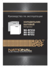 NATIONAL NK-RF552 Инструкция по эксплуатации