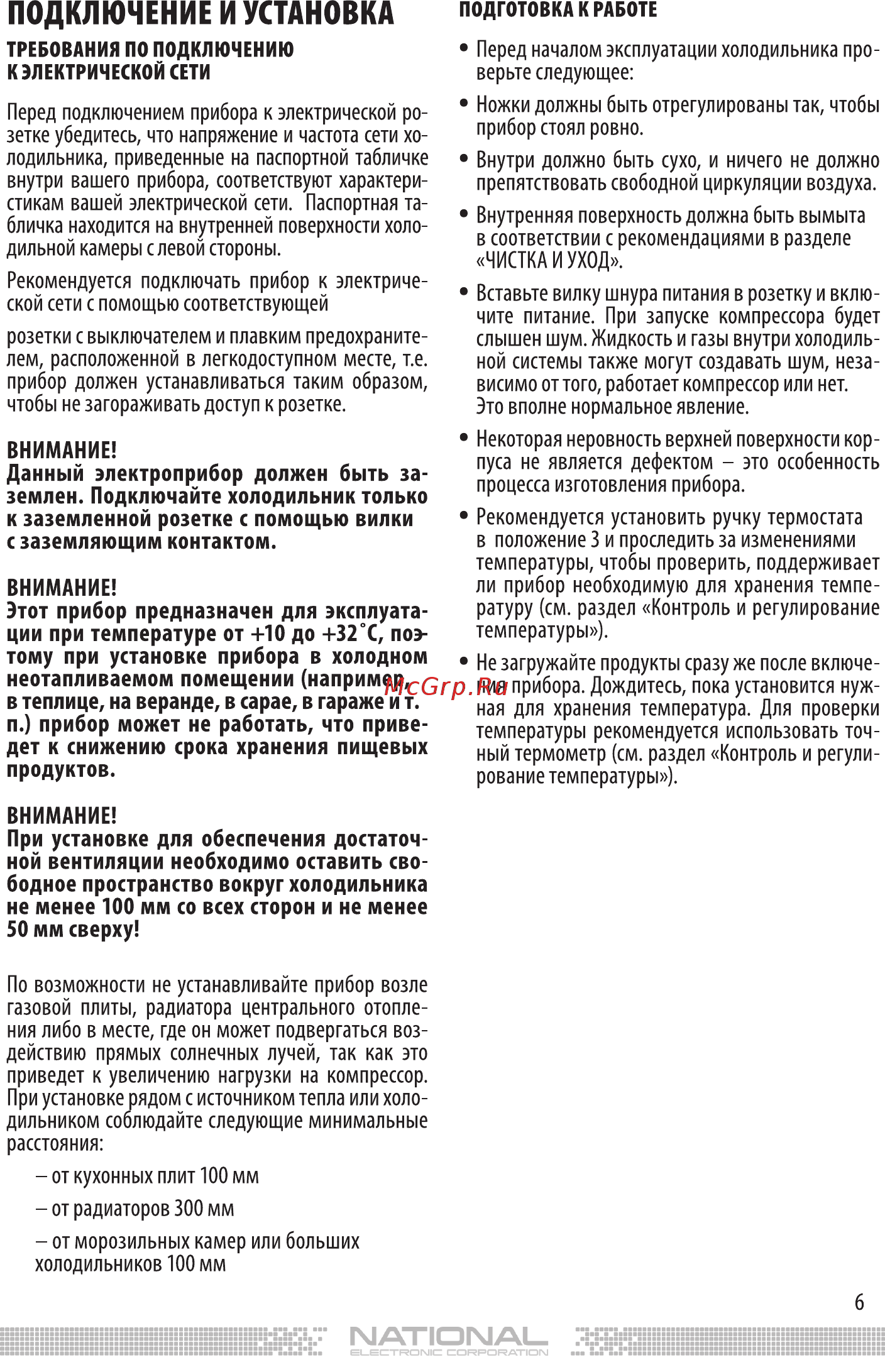 NATIONAL NK-RF552 Инструкция по эксплуатации онлайн [5/14] 457705