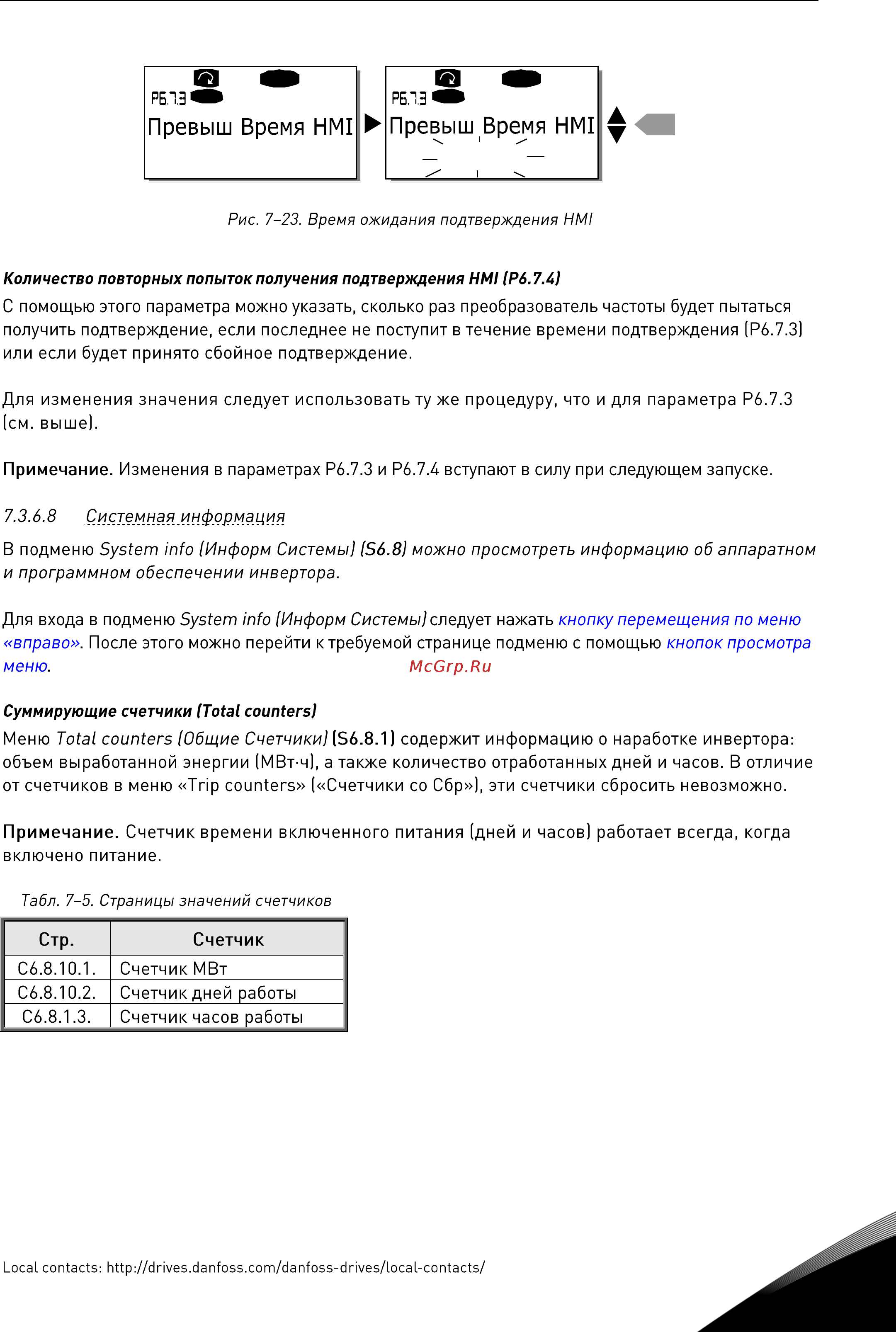 Vacon NXP 0730 5A0N0SSA Руководство пользователя для инвертеров F19-FI14 онлайн [103/120] 457825