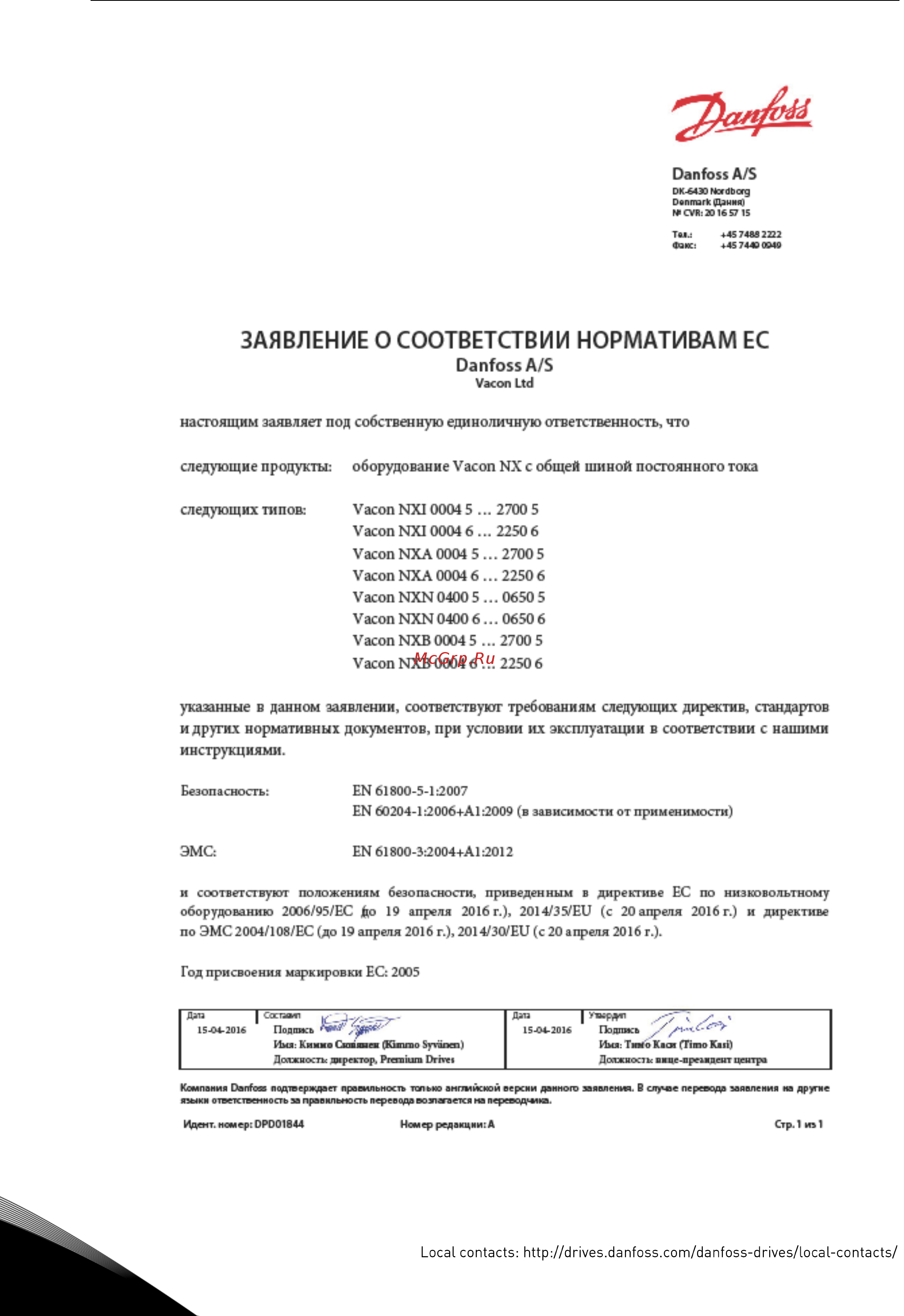 Vacon NXP 0114 2A2H0SSS Руководство пользователя для инвертеров F19-FI14 онлайн [12/120] 457732