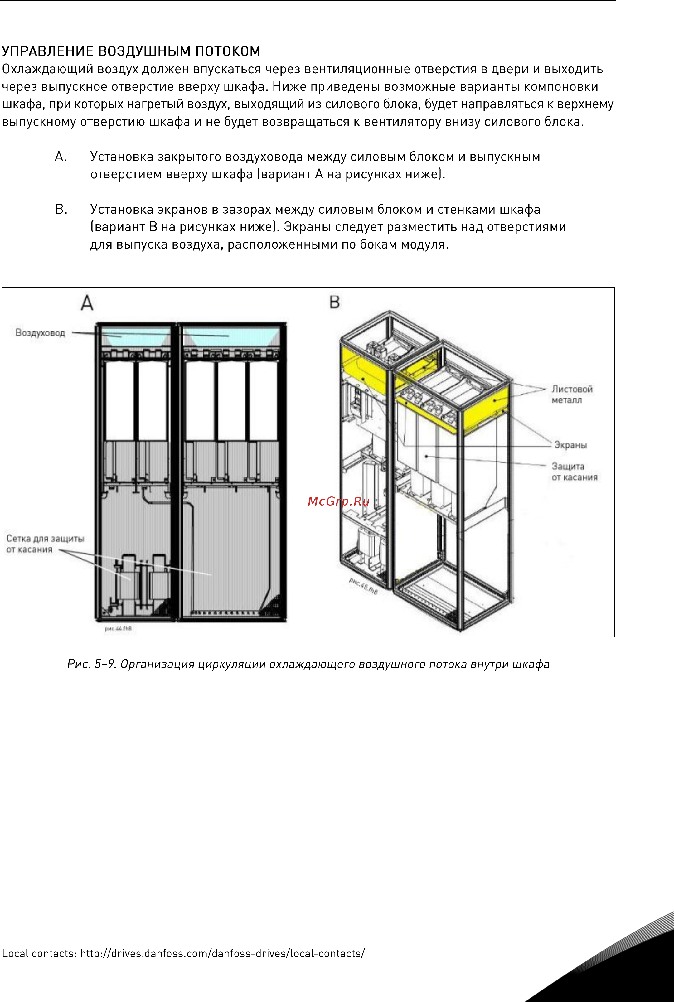 Vacon NXP 0114 2A2H0SSS Руководство пользователя для инвертеров F19-FI14 онлайн [37/120] 457732