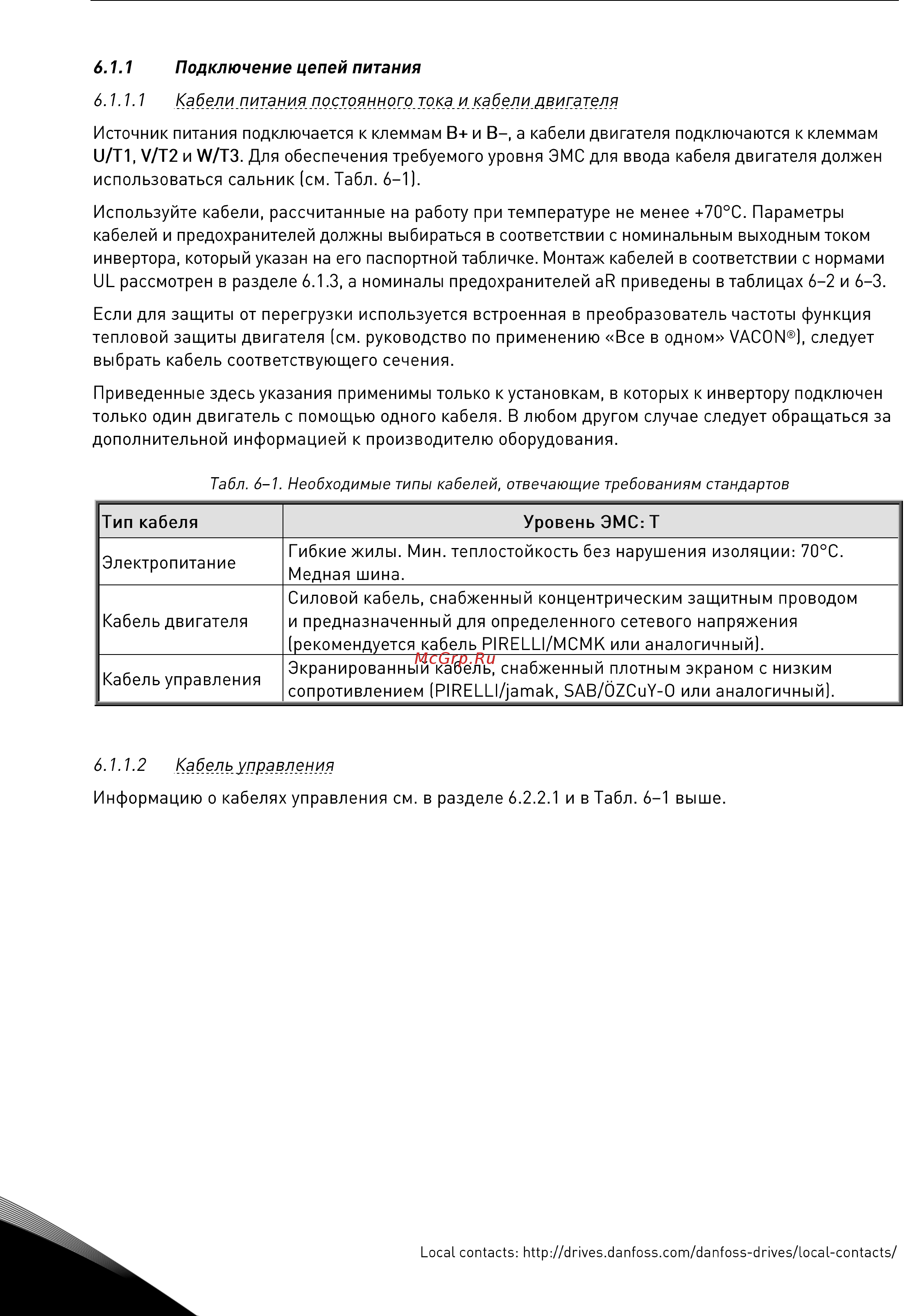 Vacon NXP 0416 6A0N0SSA Руководство пользователя для инвертеров F19-FI14 онлайн [46/120] 457832