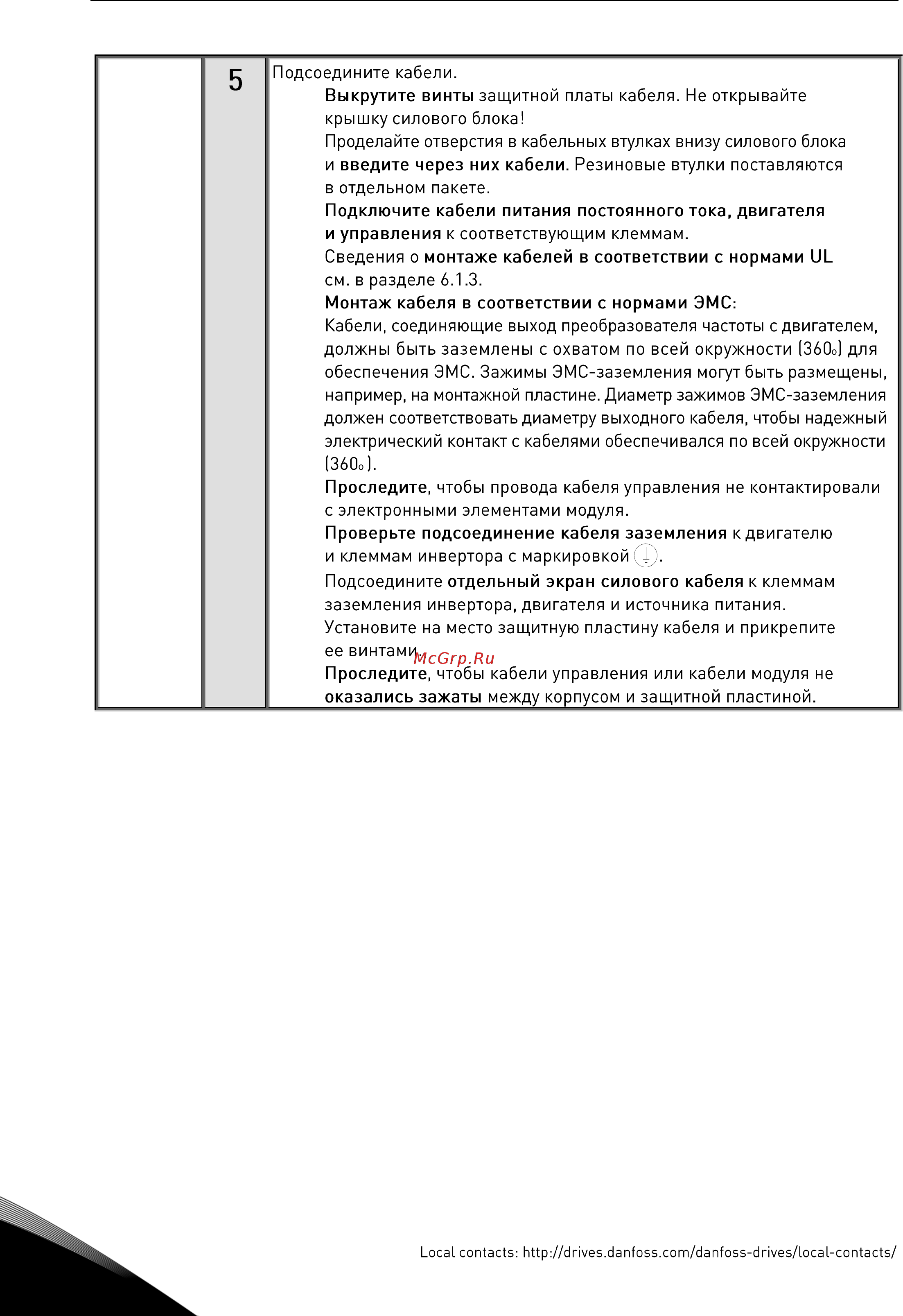 Vacon NXP 0114 2A2H0SSS Руководство пользователя для инвертеров F19-FI14 онлайн [54/120] 457732