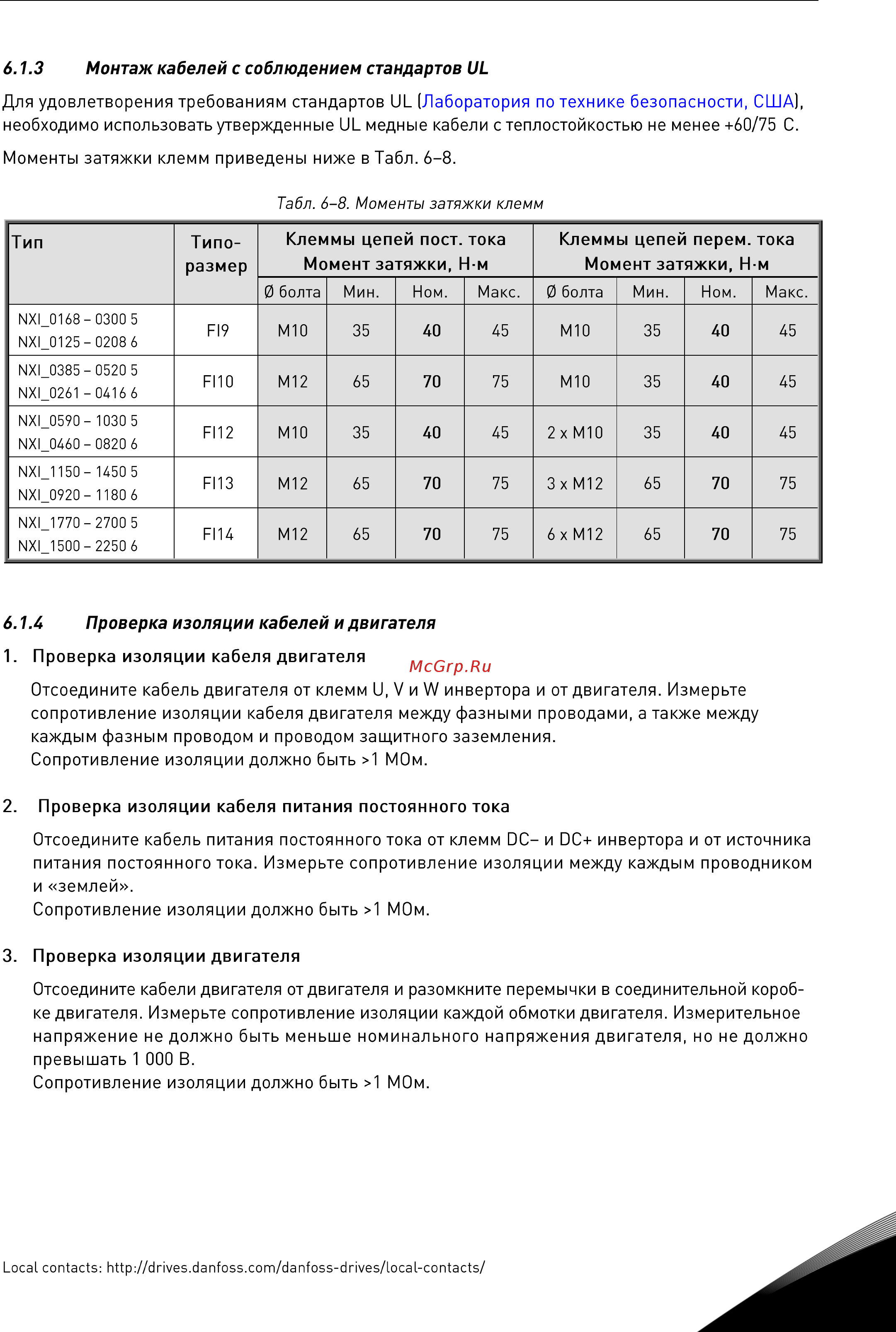 Vacon NXP 0114 2A2H0SSS Руководство пользователя для инвертеров F19-FI14 онлайн [57/120] 457732
