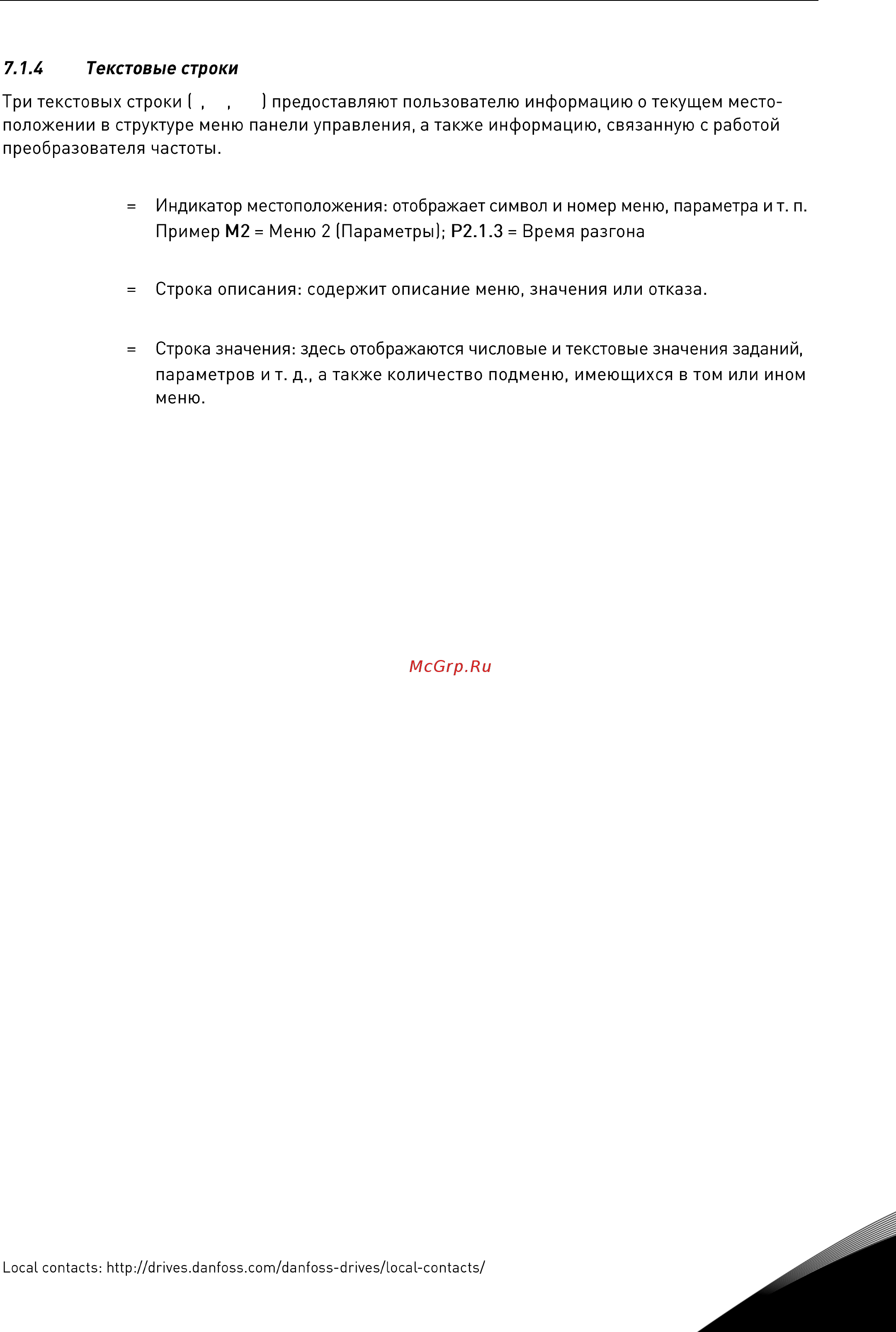 Vacon NXP 0045 5A2H1SSS Руководство пользователя для инвертеров F19-FI14 онлайн [69/120] 457779