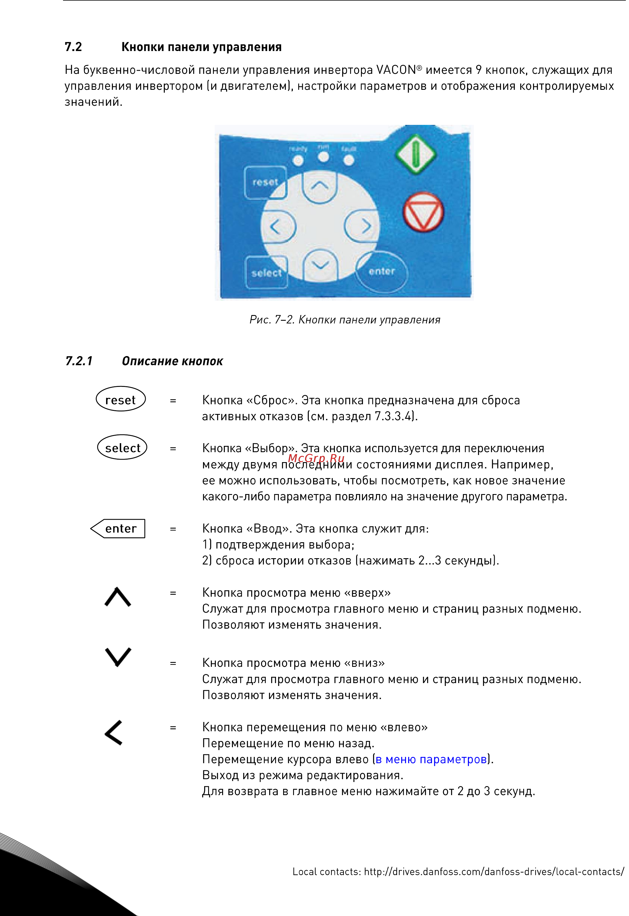 Vacon NXP 0022 6A2L0SSS Руководство пользователя для инвертеров F19-FI14 онлайн [70/120] 457795