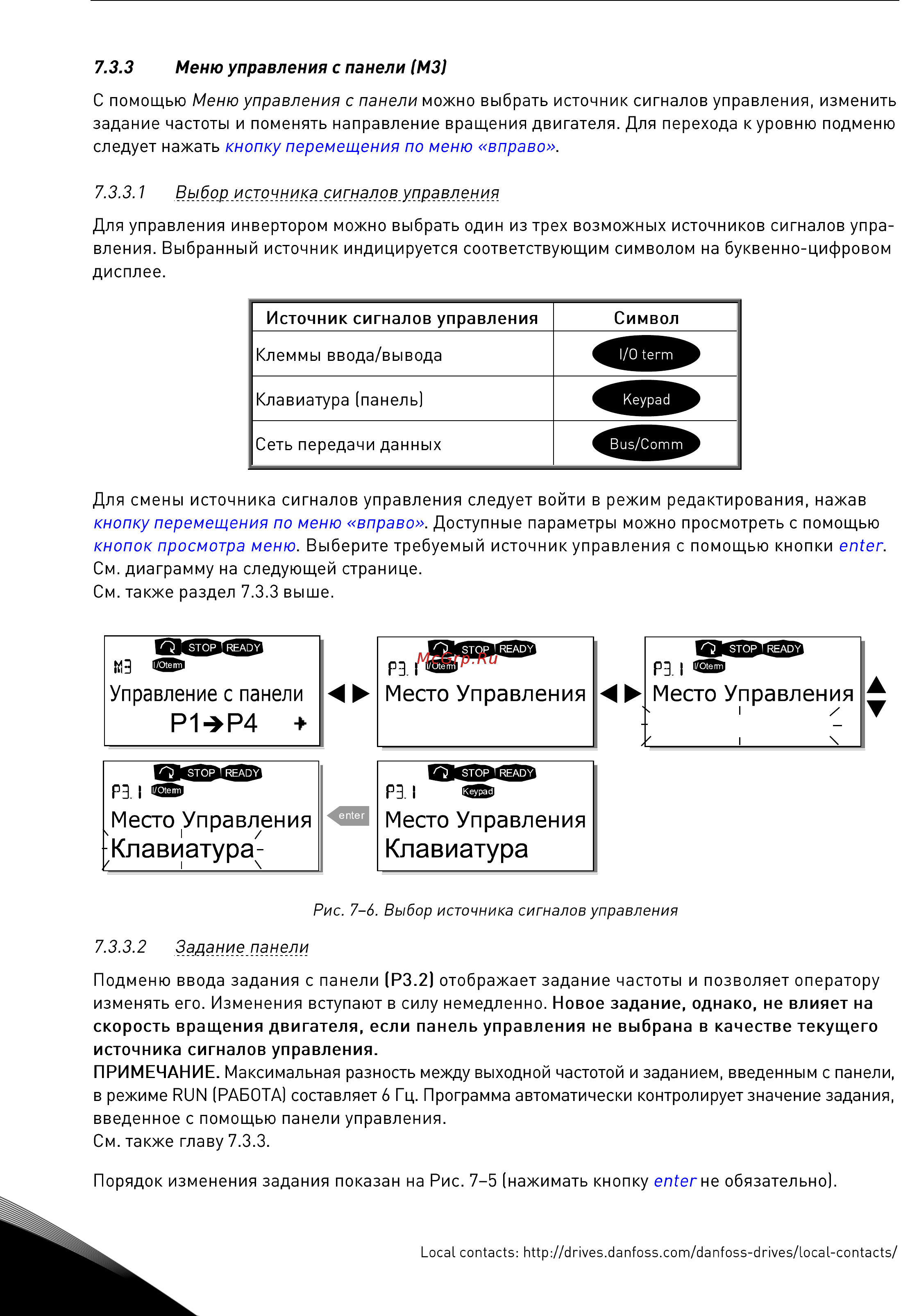 Vacon NXP 0045 5A2H1SSS [76/120] Ввод вывод дистан ционного управления
