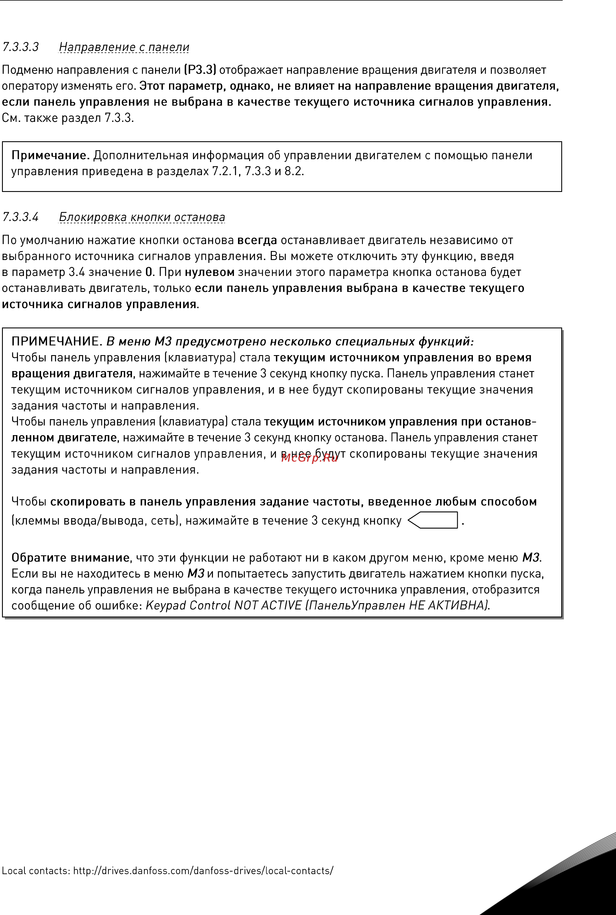 Vacon NXP 0140 2A2H0SSS Руководство пользователя для инвертеров F19-FI14 онлайн [77/120] 457734