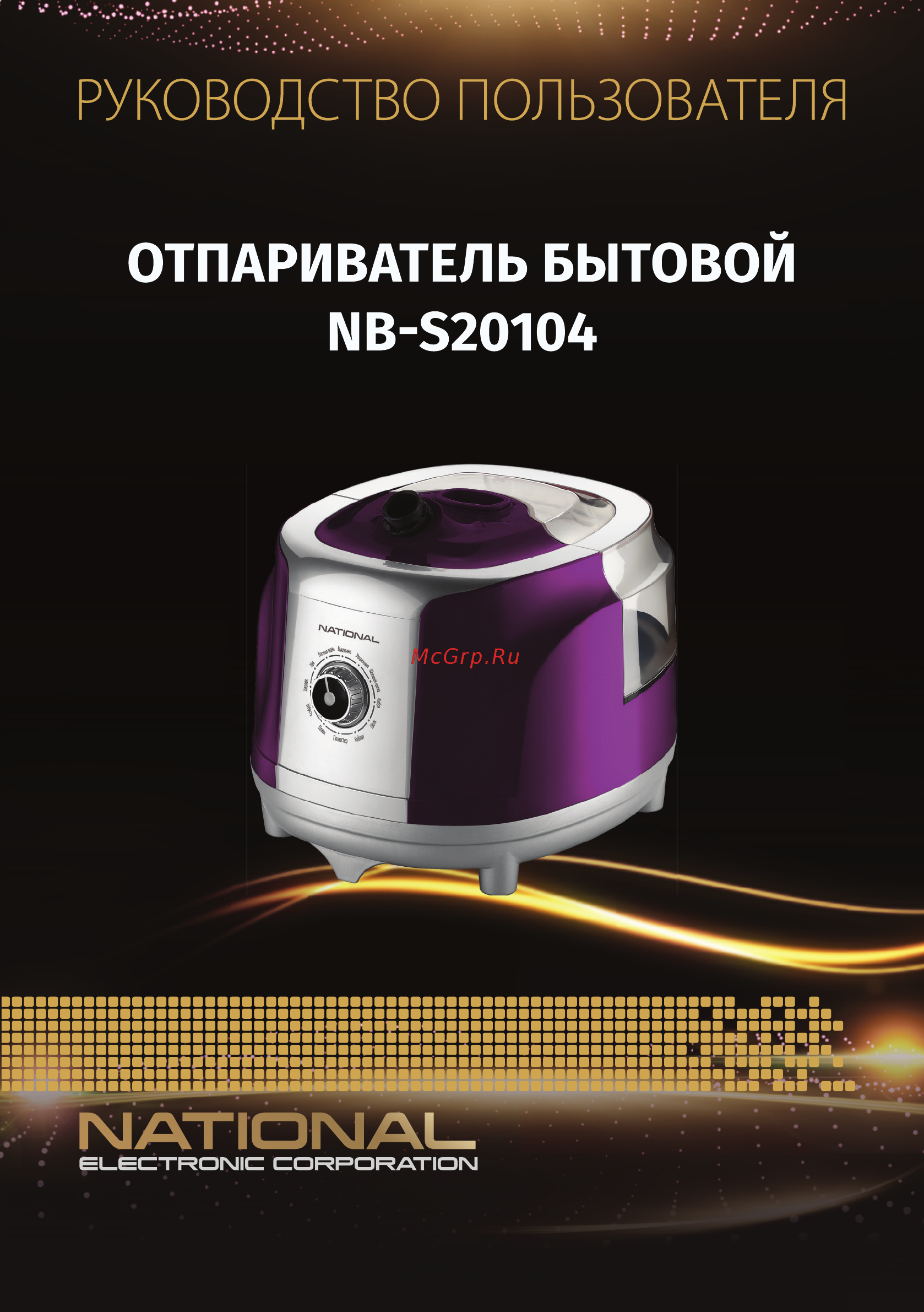 NATIONAL NB-S20104 Инструкция по эксплуатации онлайн