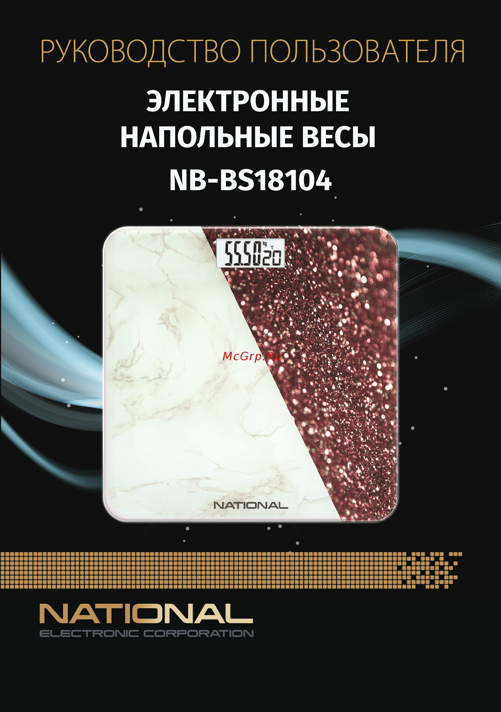 NATIONAL NB-BS18104 Инструкция по эксплуатации онлайн