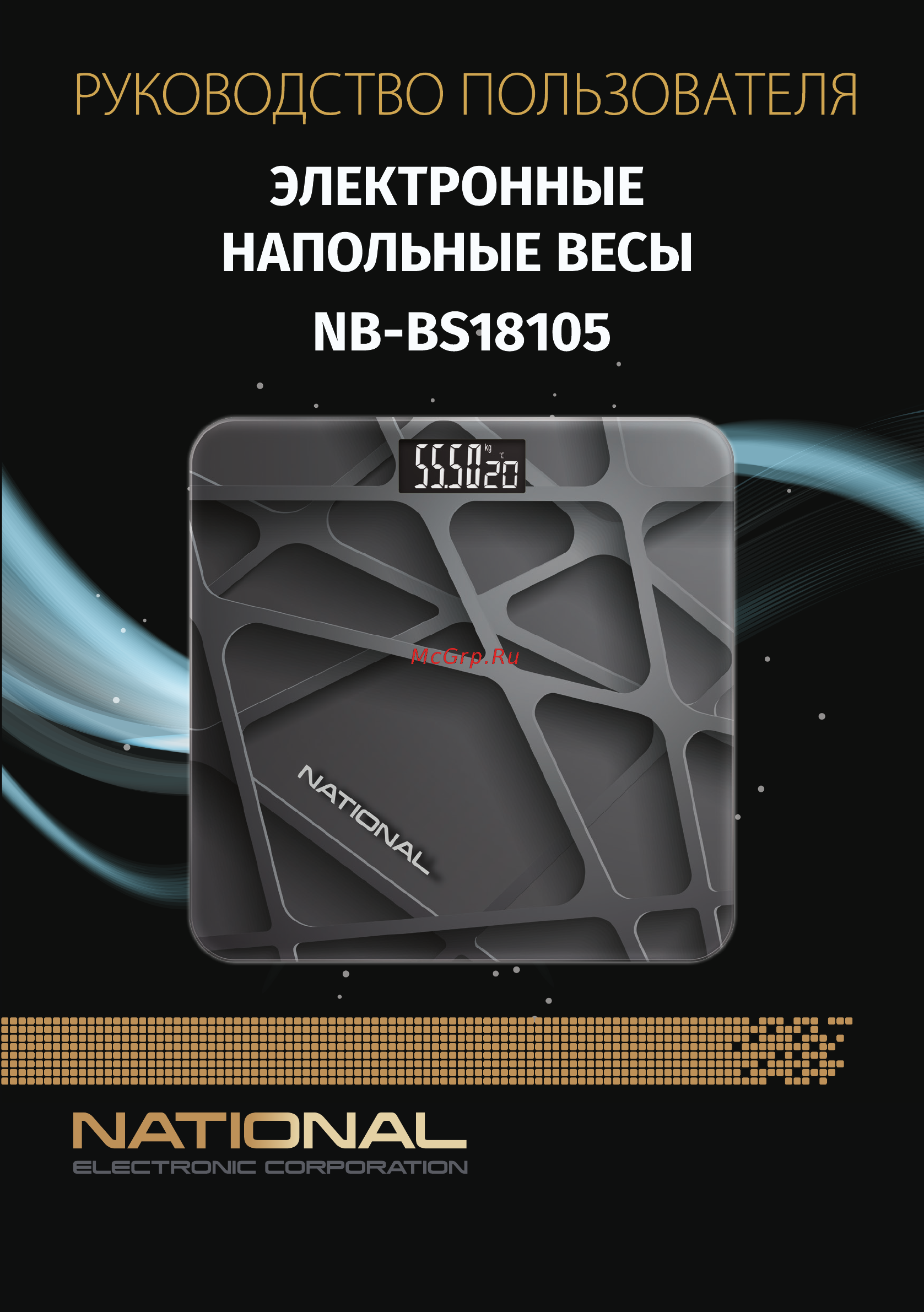 NATIONAL NB-BS18105 Инструкция по эксплуатации онлайн