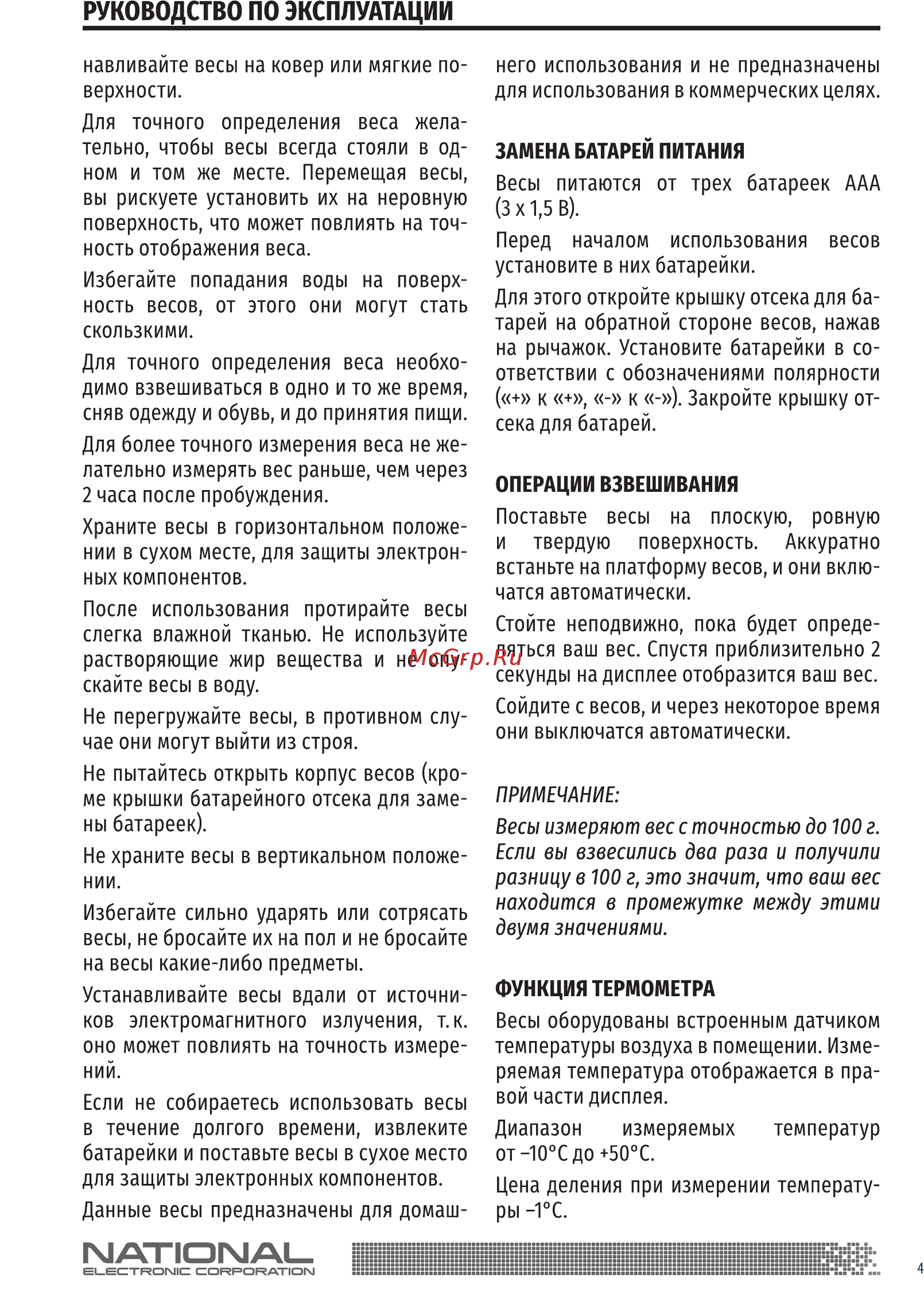 NATIONAL NB-BS18105 [4/8] Ыат1оыа1_