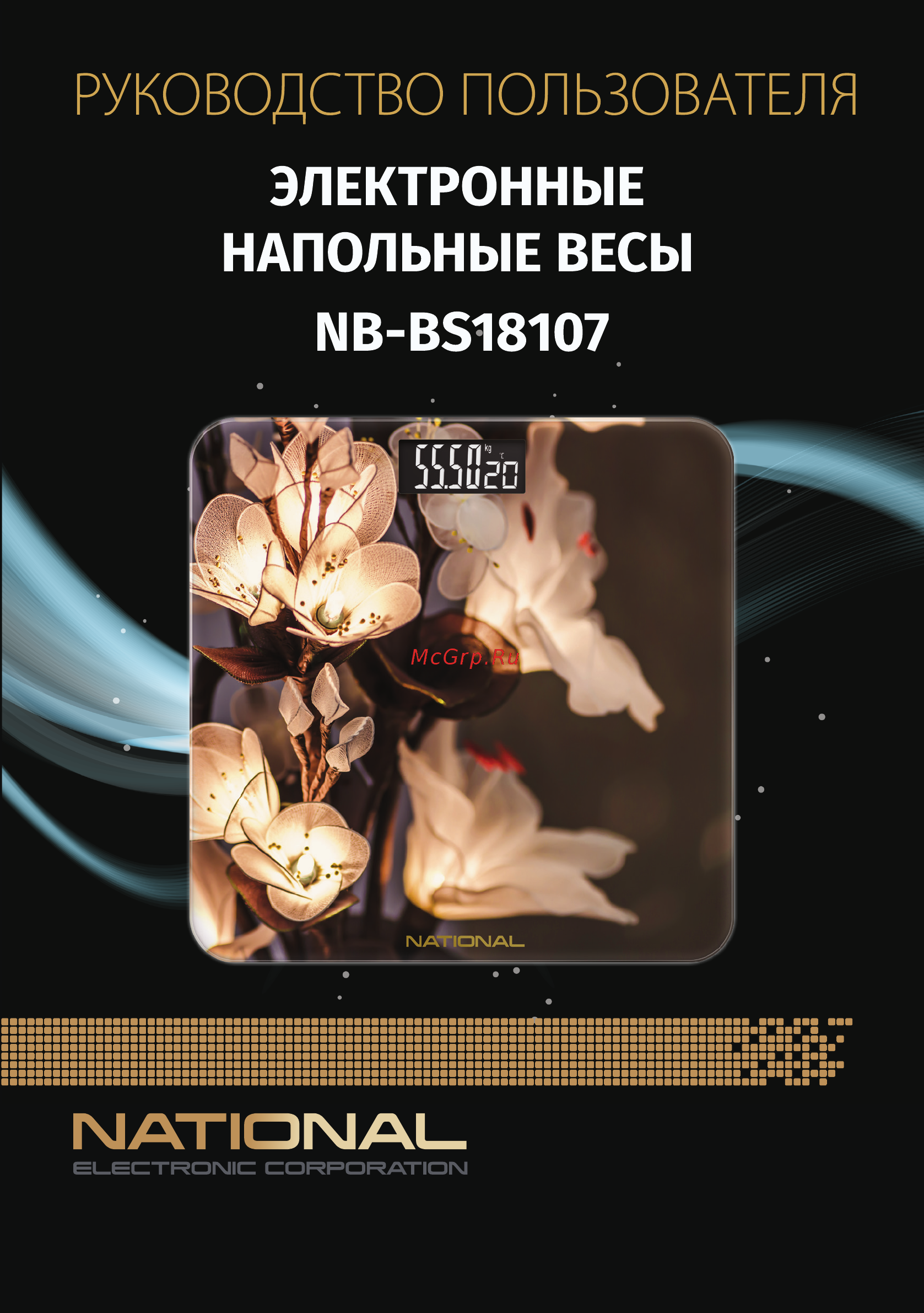 NATIONAL NB-BS18107 Инструкция по эксплуатации онлайн