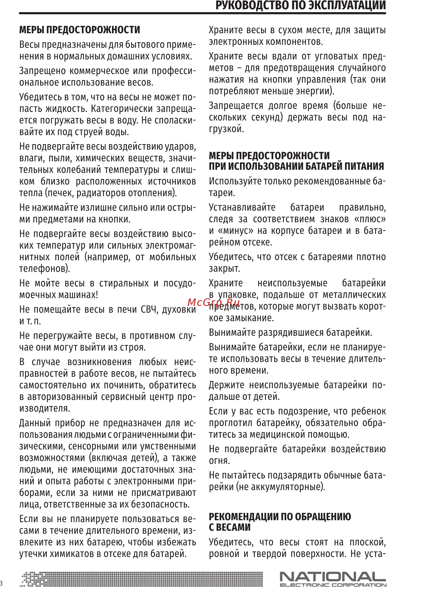 NATIONAL NB-BS18107 [3/8] 1атю1 1а1_