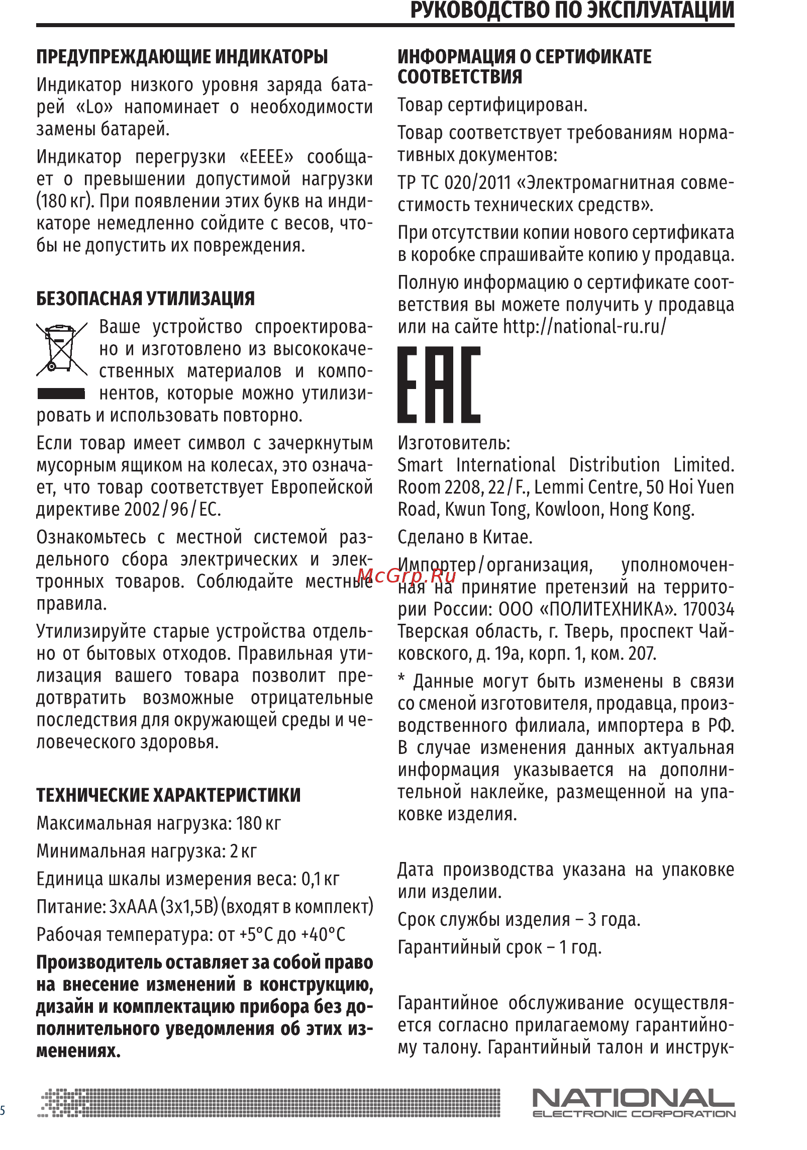 NATIONAL NB-BS18107 [5/8] Ене