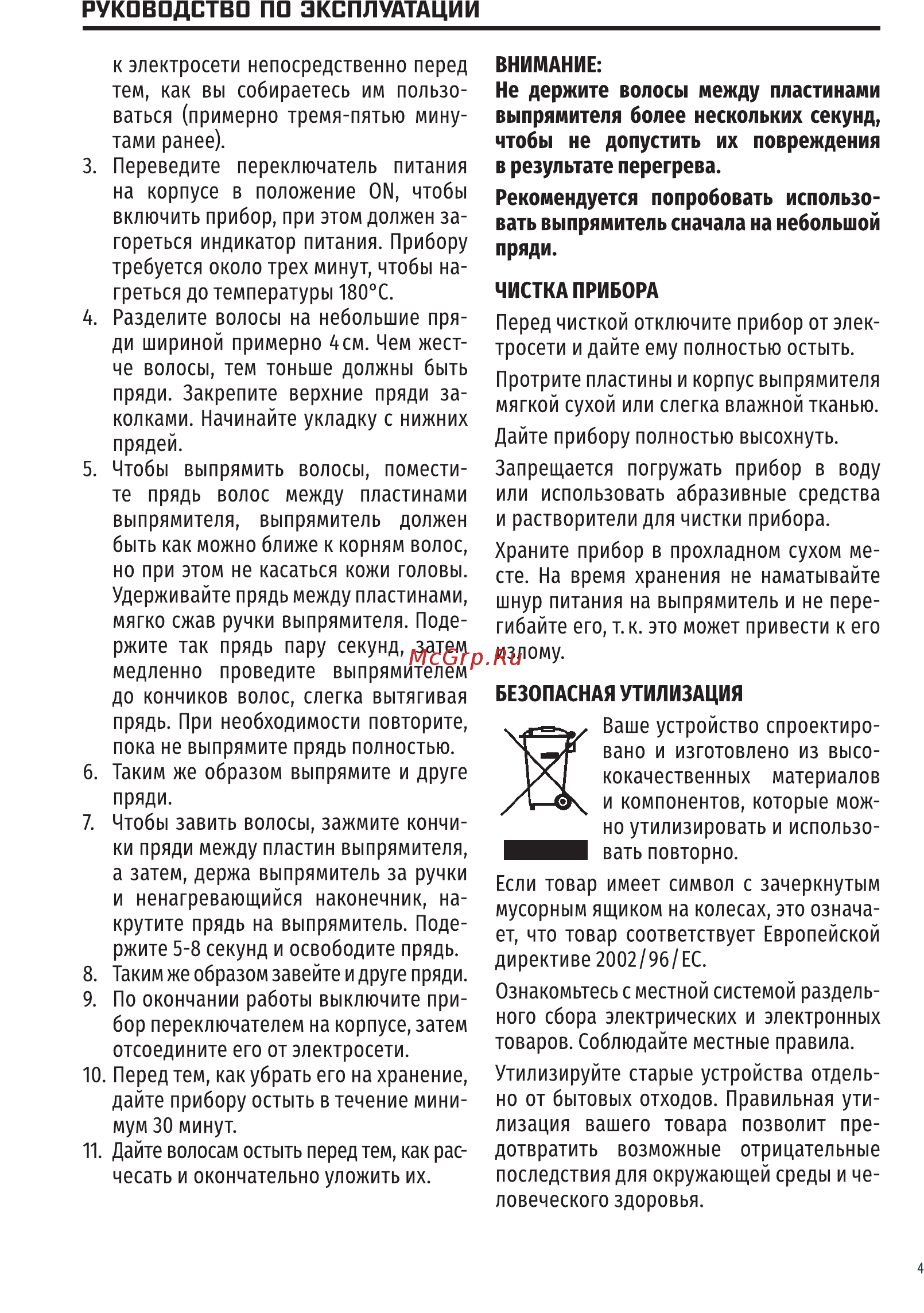 NATIONAL NB-HSC11402 Инструкция по эксплуатации онлайн [4/8] 457756