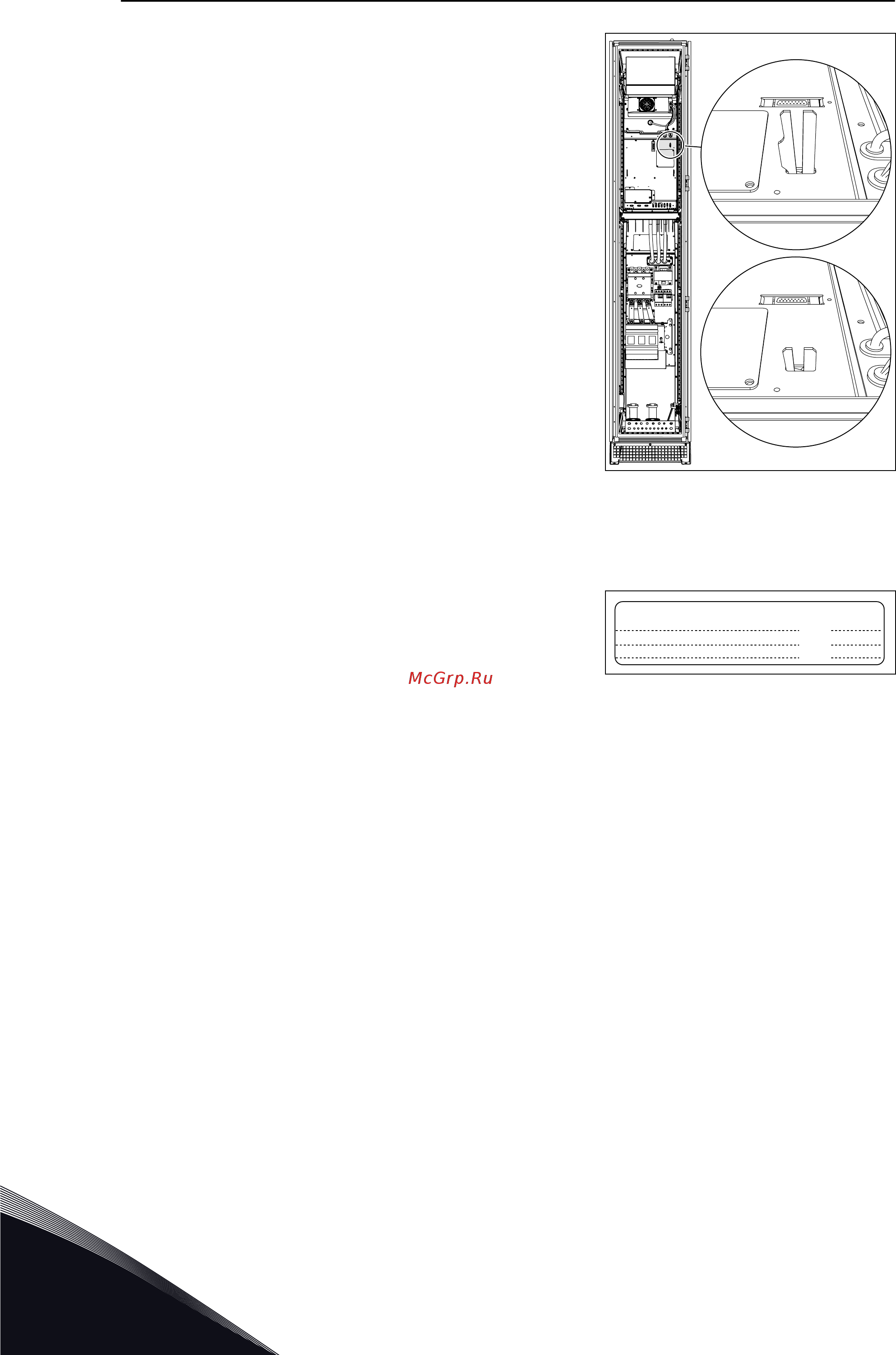 Vacon VACON0100-3L-0087-5-FLOW+IP54 [92/136] Электромагнитная перемычка в mr9