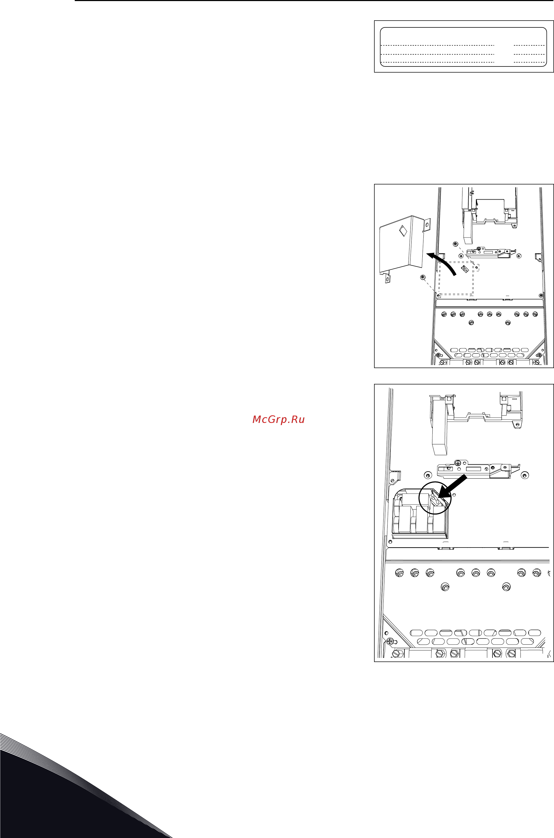 Vacon VACON0100-3L-0005-5-FLOW+IP54 [114/164] Электромагнитная перемычка в mr7