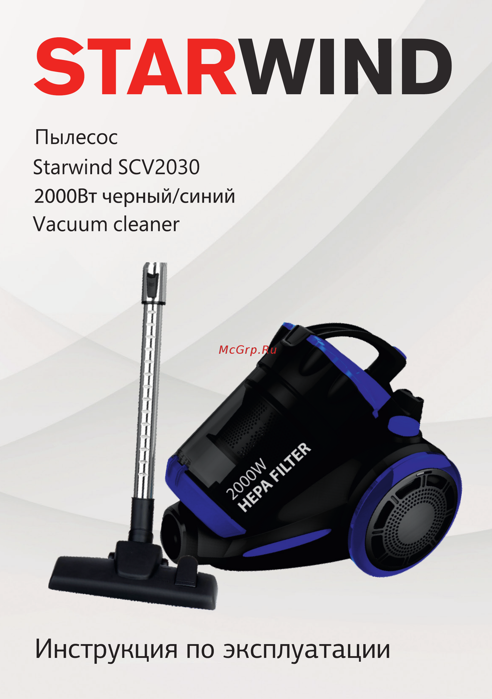 STARWIND SCV2030 Инструкция по эксплуатации онлайн