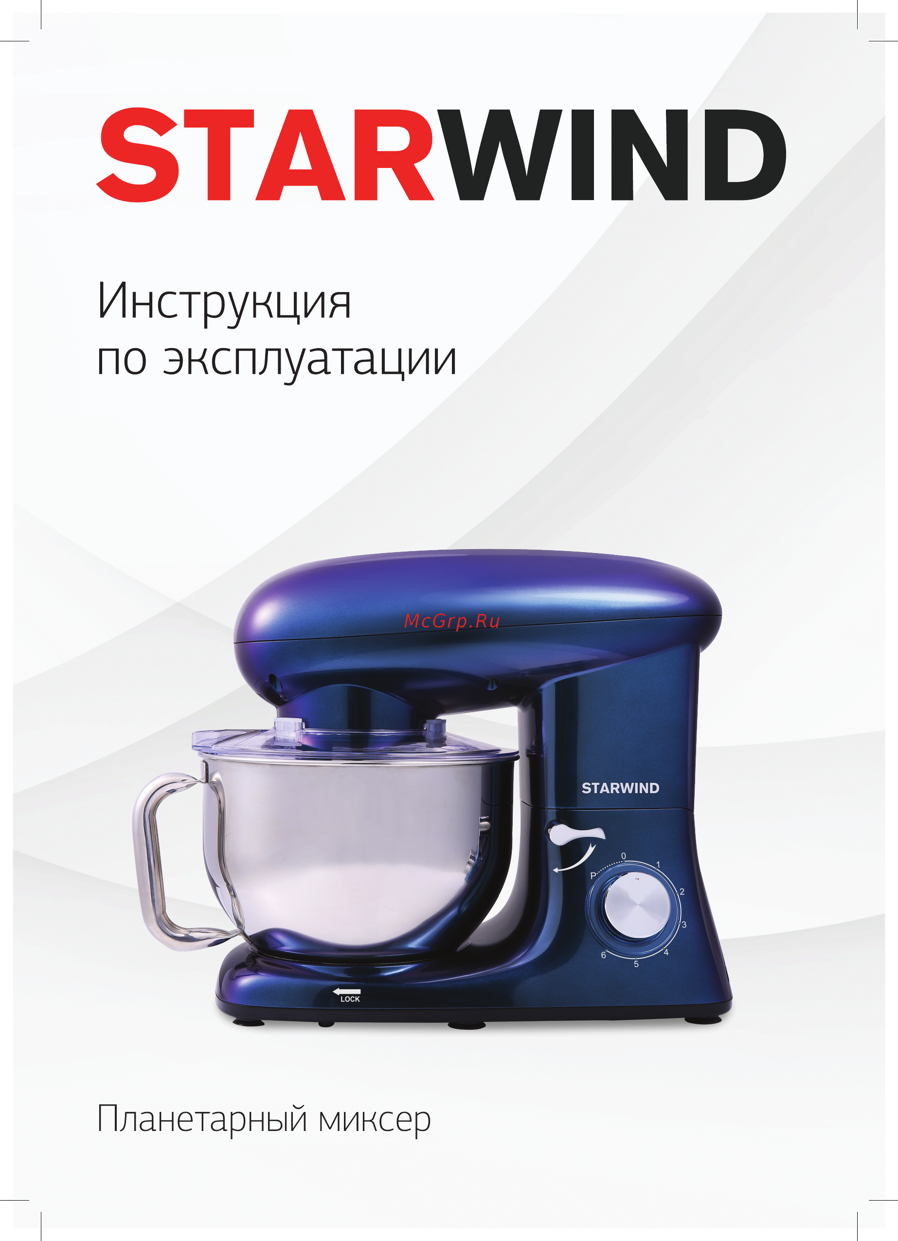 STARWIND SPM7167 Инструкция по эксплуатации онлайн