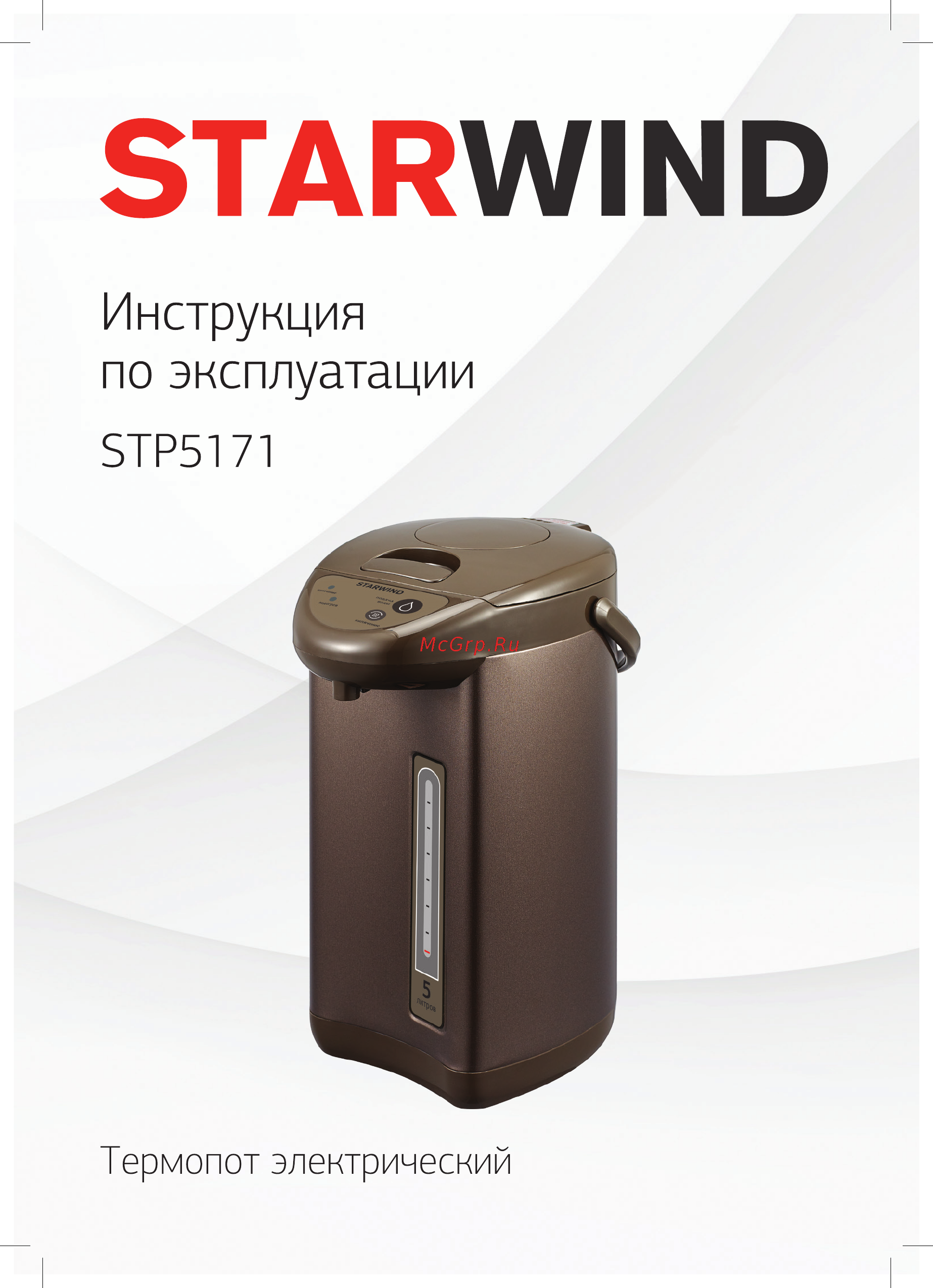 STARWIND STP5171 Инструкция по эксплуатации онлайн