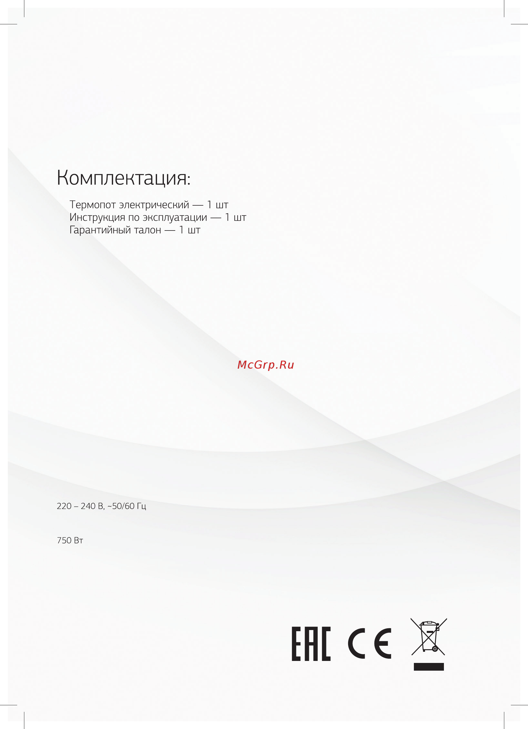 STARWIND STP5171 [8/8] Благодарим вас за выбор техники starwind
