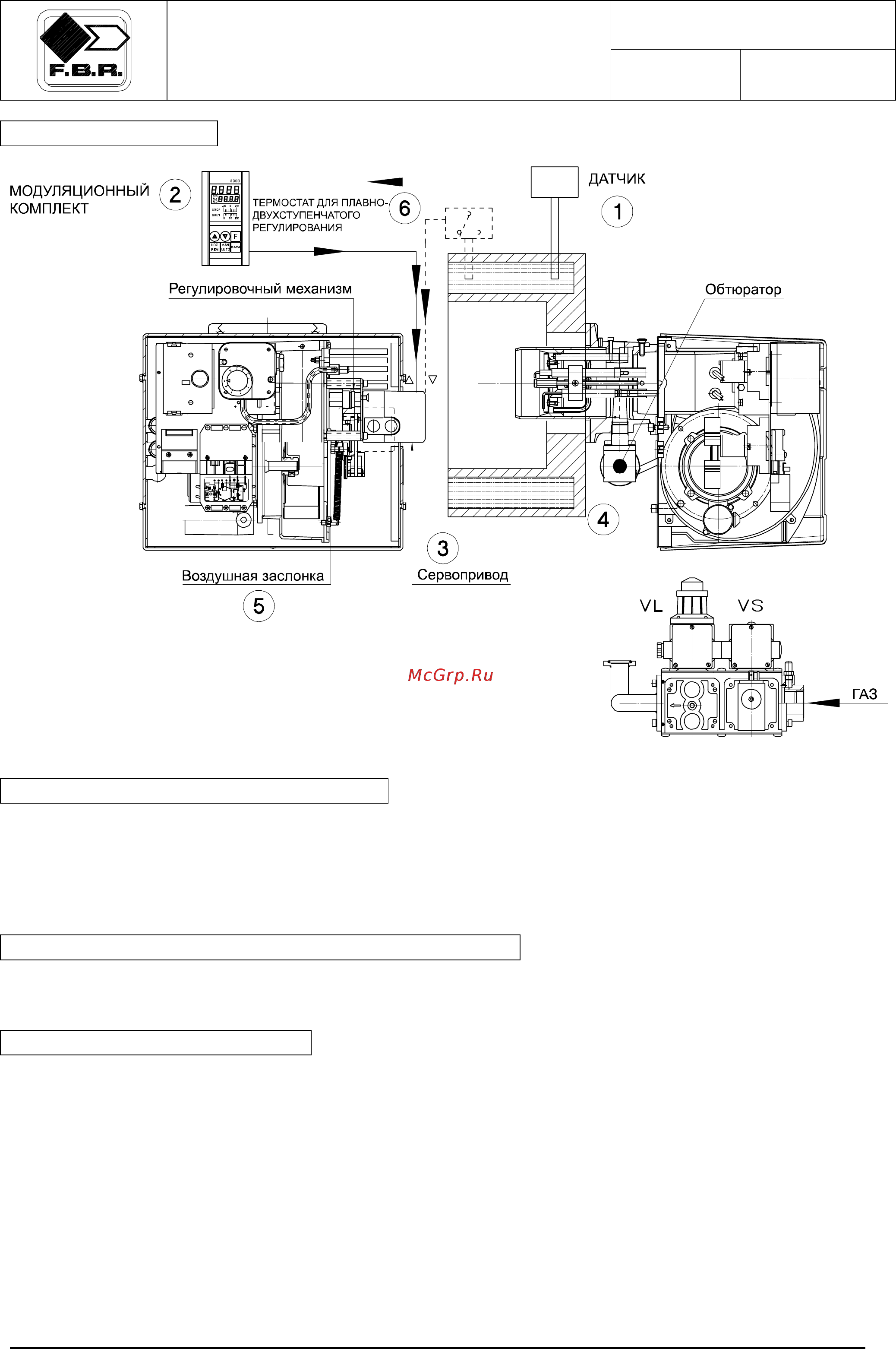 F.B.R. GAS X3 /M CE TC + R. CE D1