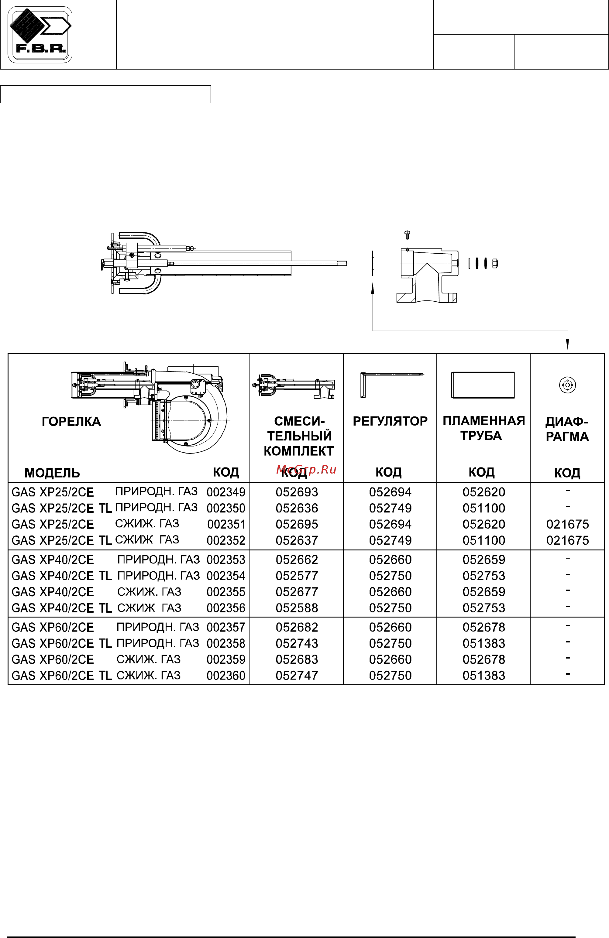 F.B.R. GAS XP 60 CE TL + R. CE-CT D1