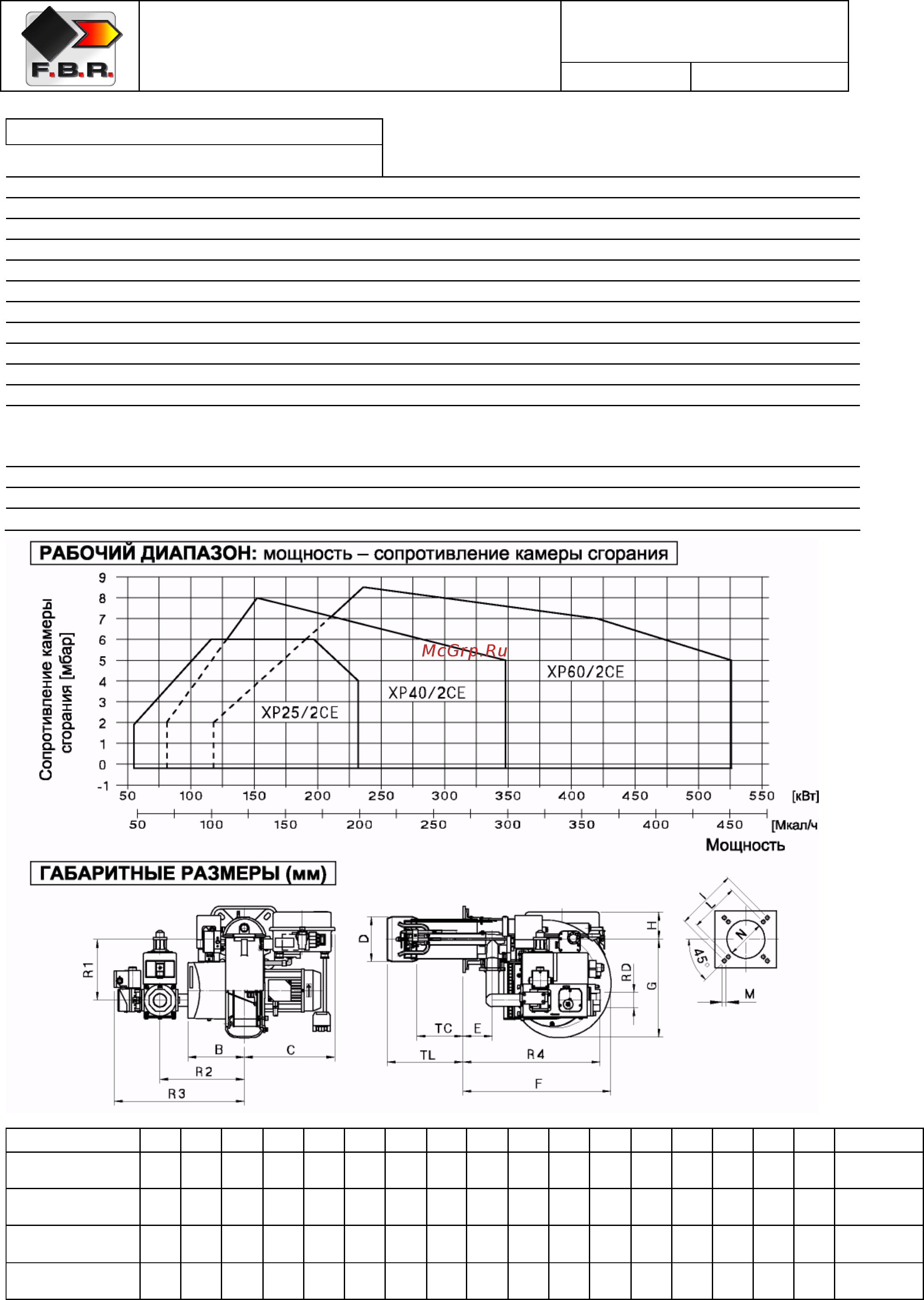 F.B.R. GAS XP 60/2 CE TL + R. CE D1