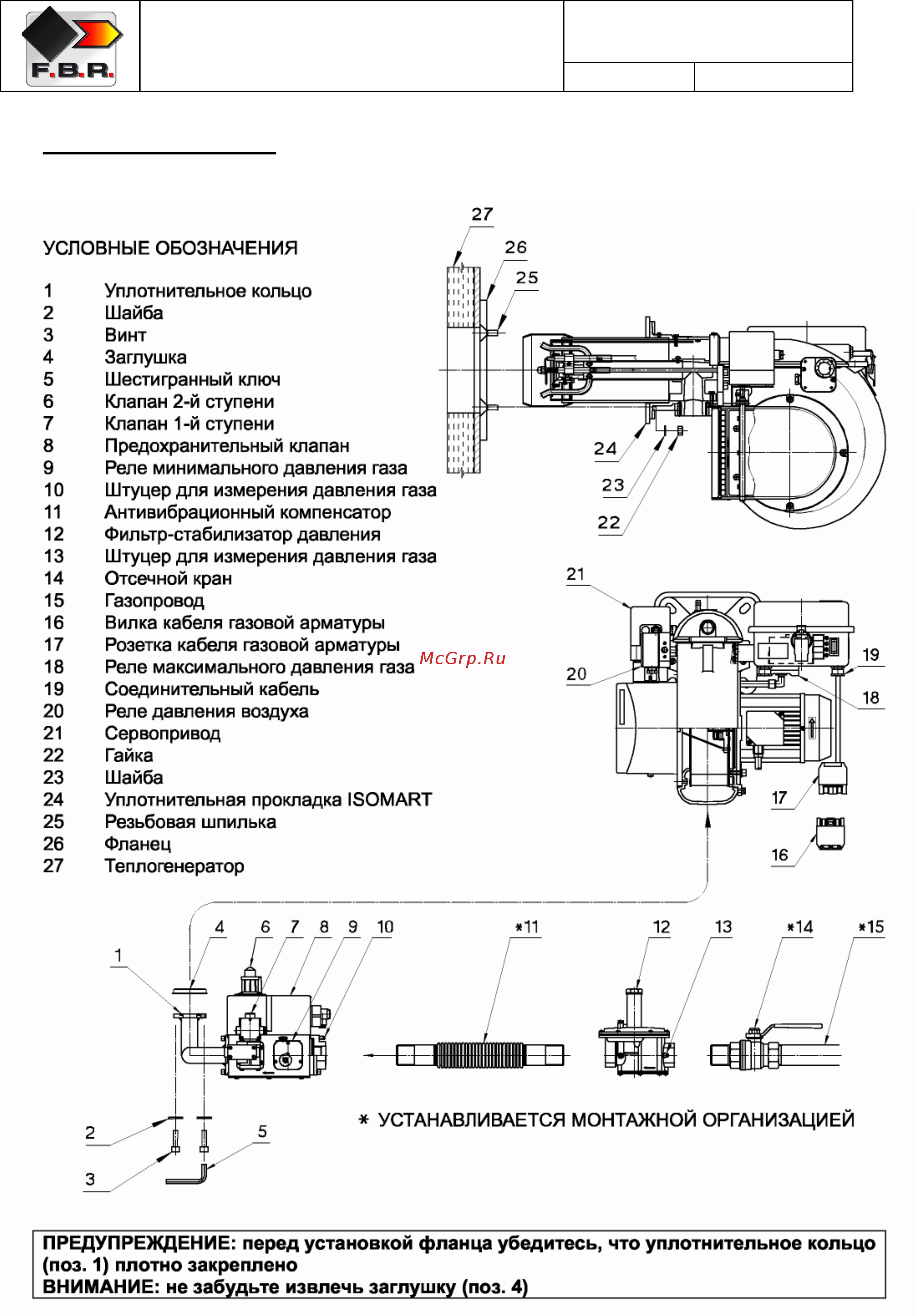 F.B.R. GAS XP 60/2 CE TL + R. CE D1