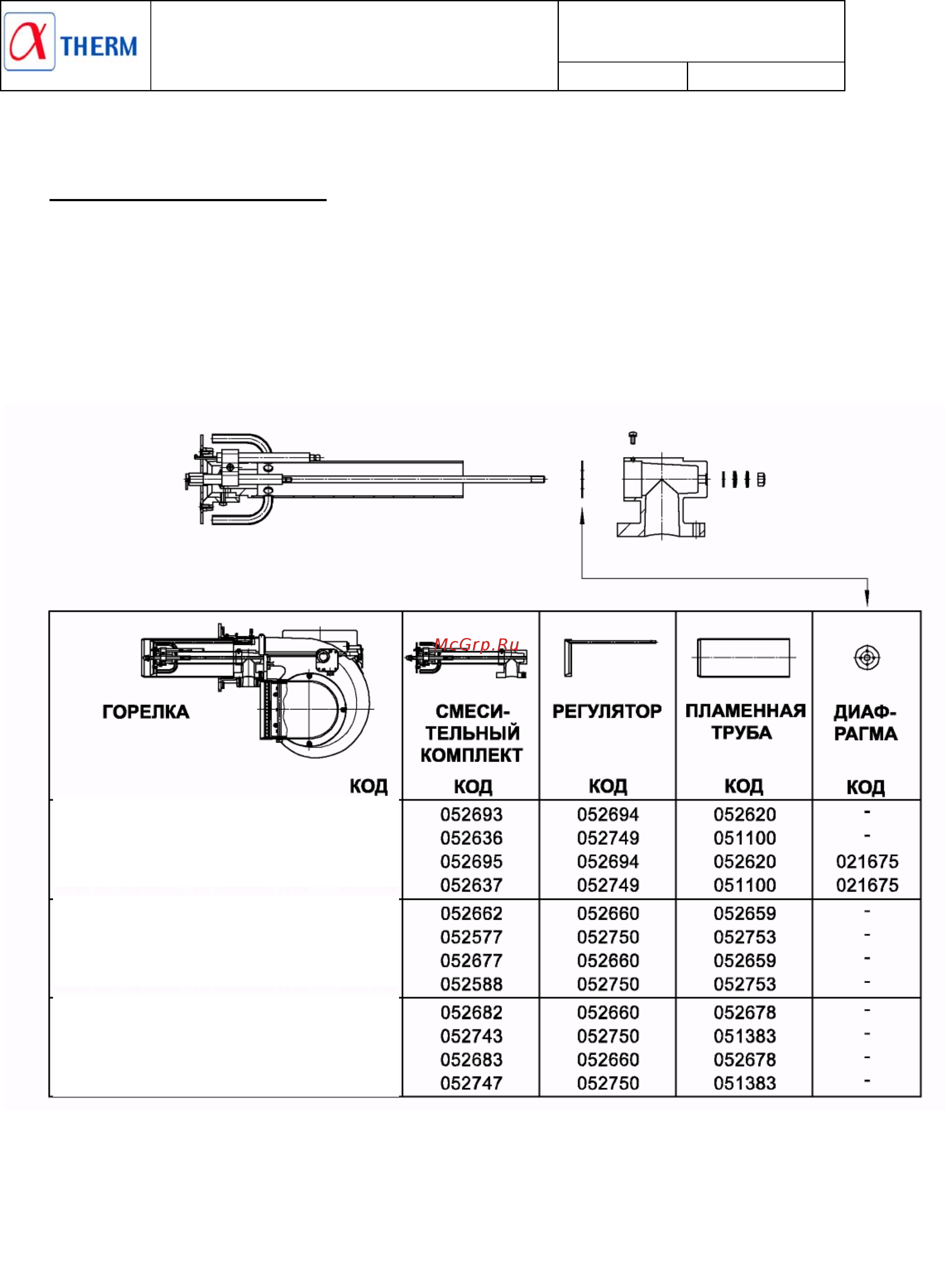 F.B.R. GAS XP 60/M CE TC + R. CE D1