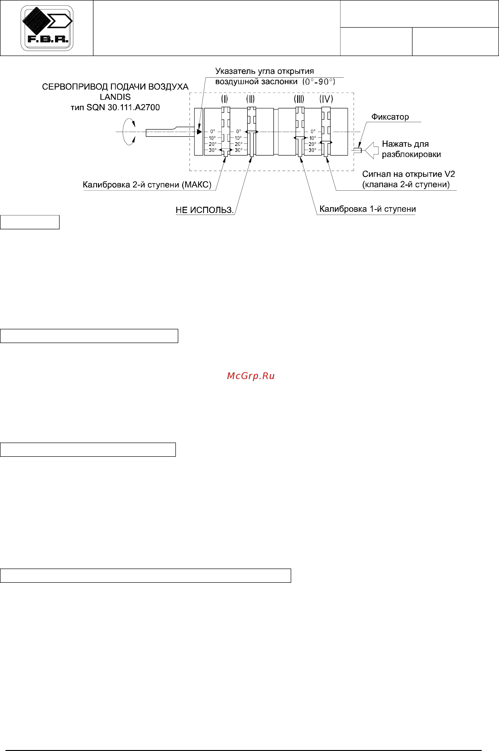 F.B.R. K 8/2-DN60 [9/11] Работа