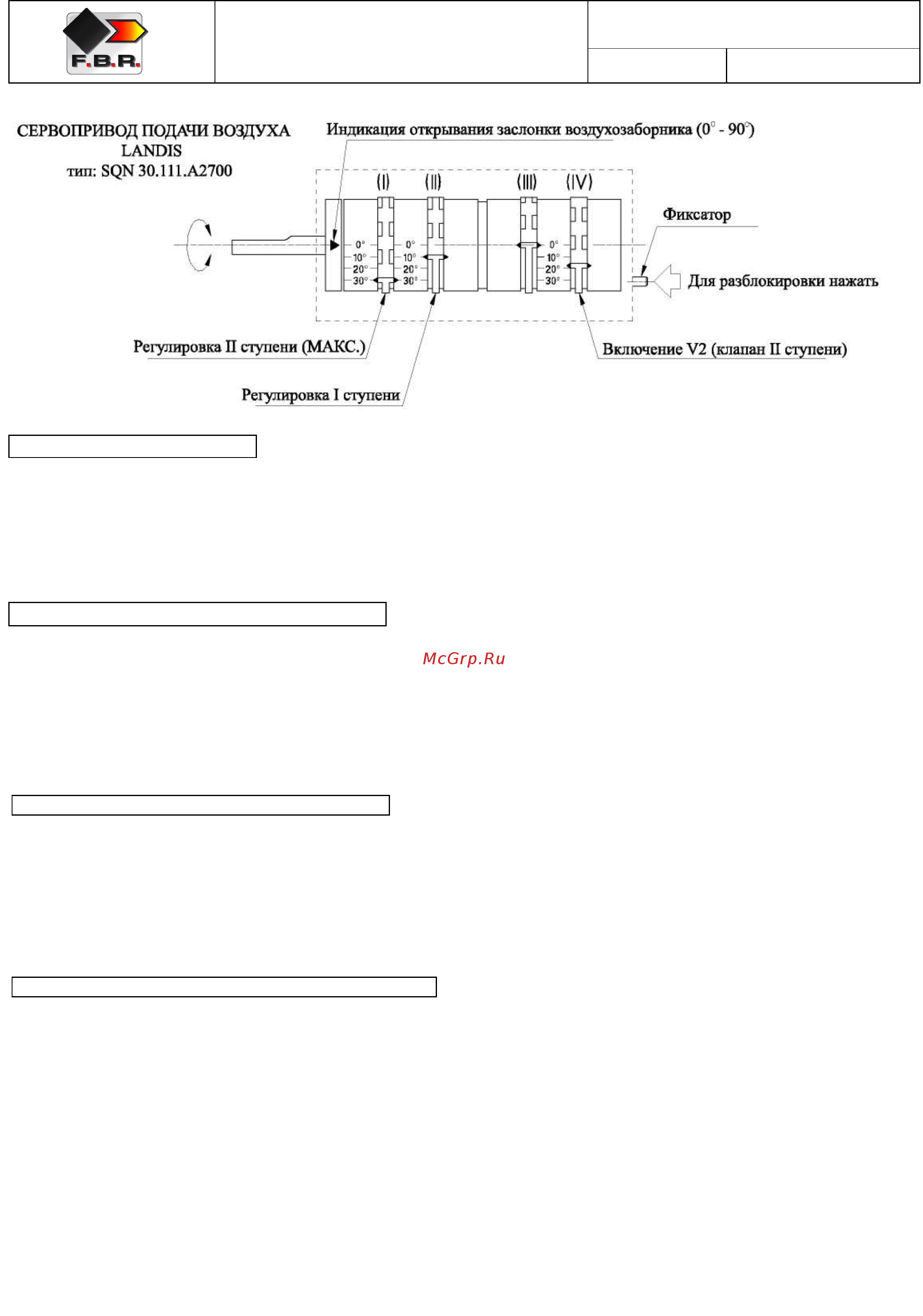 F.B.R. K 6/M TL + R. N DN80 [9/16] Эксцентриком i а эксцентрик iv открывает газовый клапан ii ступени