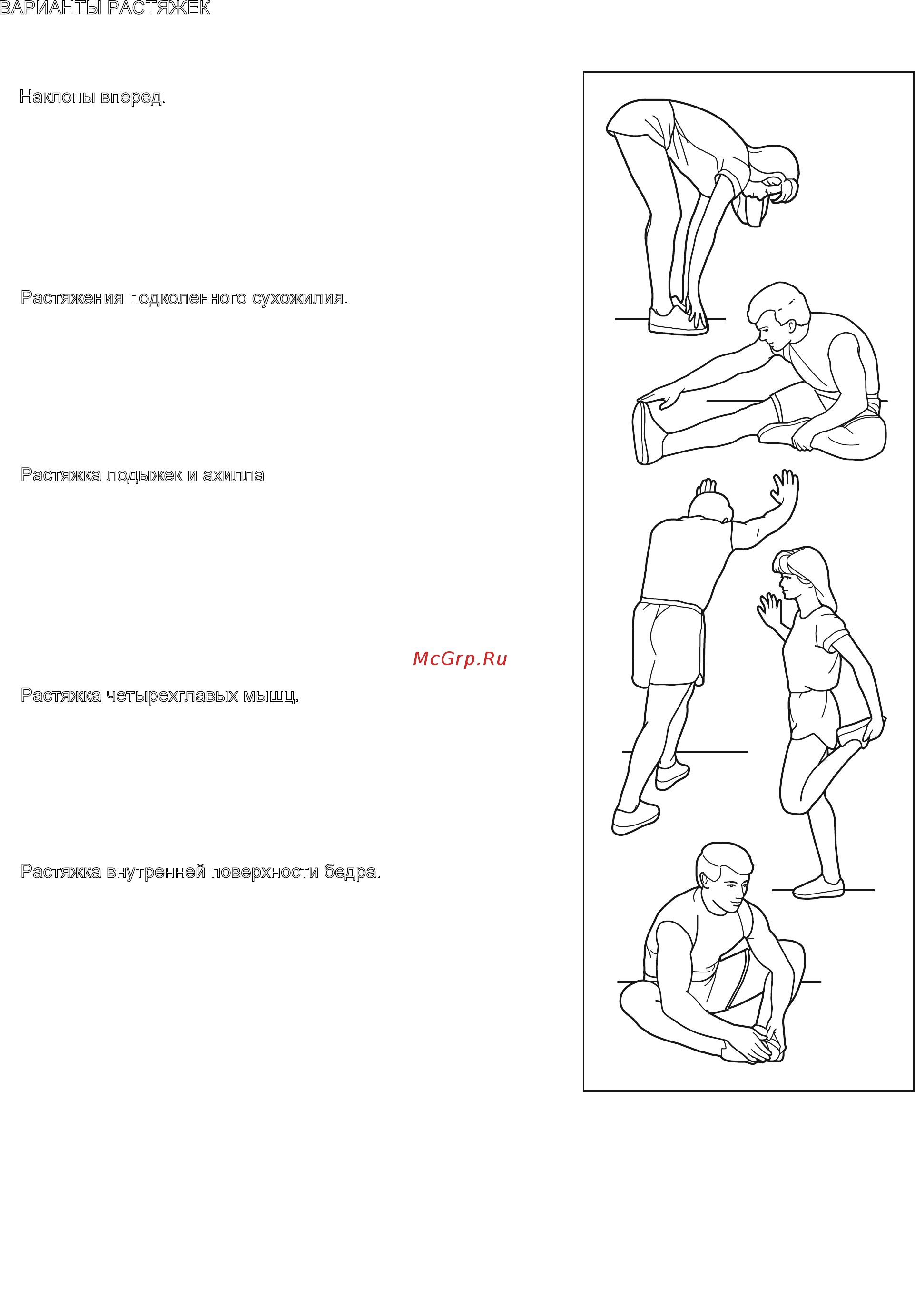 Pro-Form 225CSE Инструкция по эксплуатации онлайн [27/32] 458575