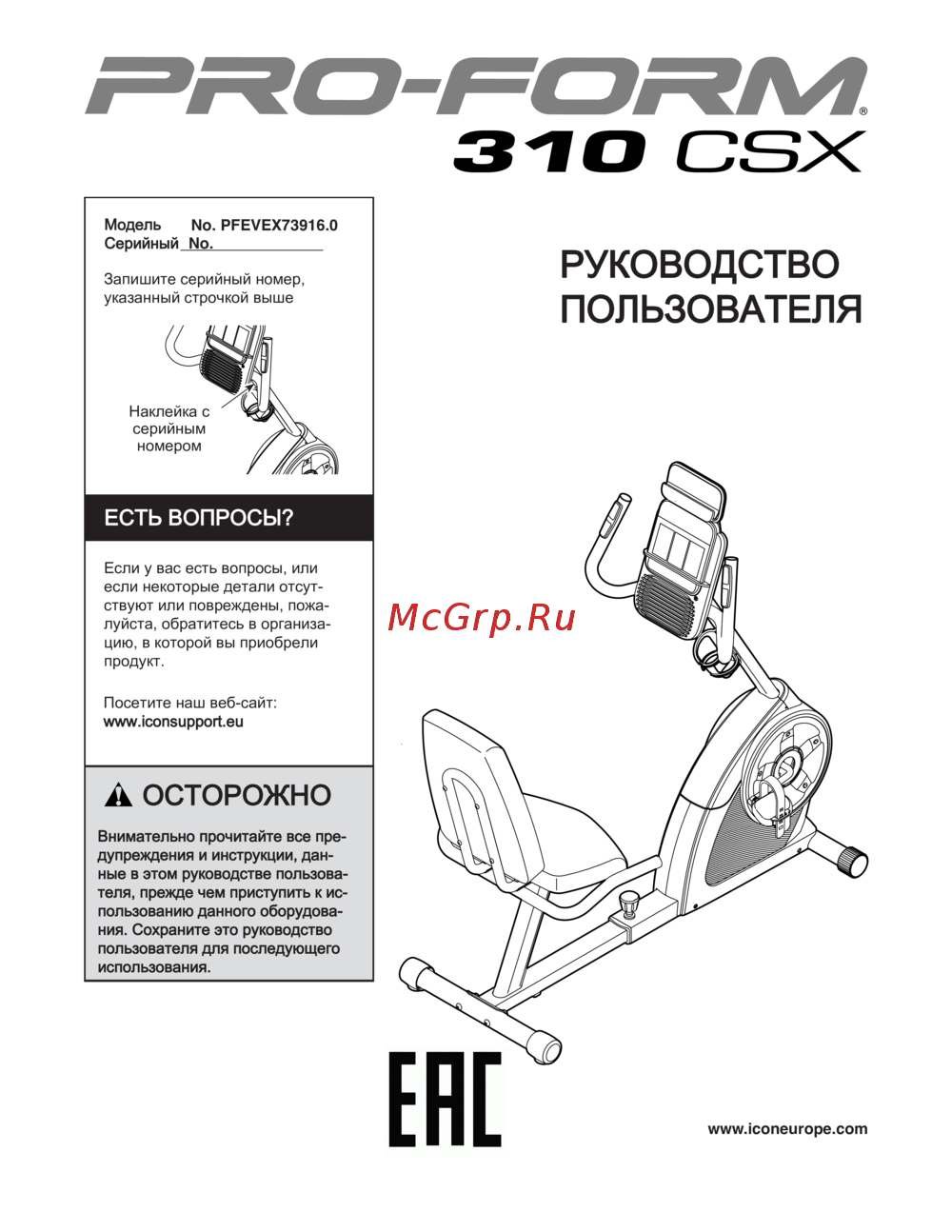 Pro-Form 310 CSX Инструкция по эксплуатации