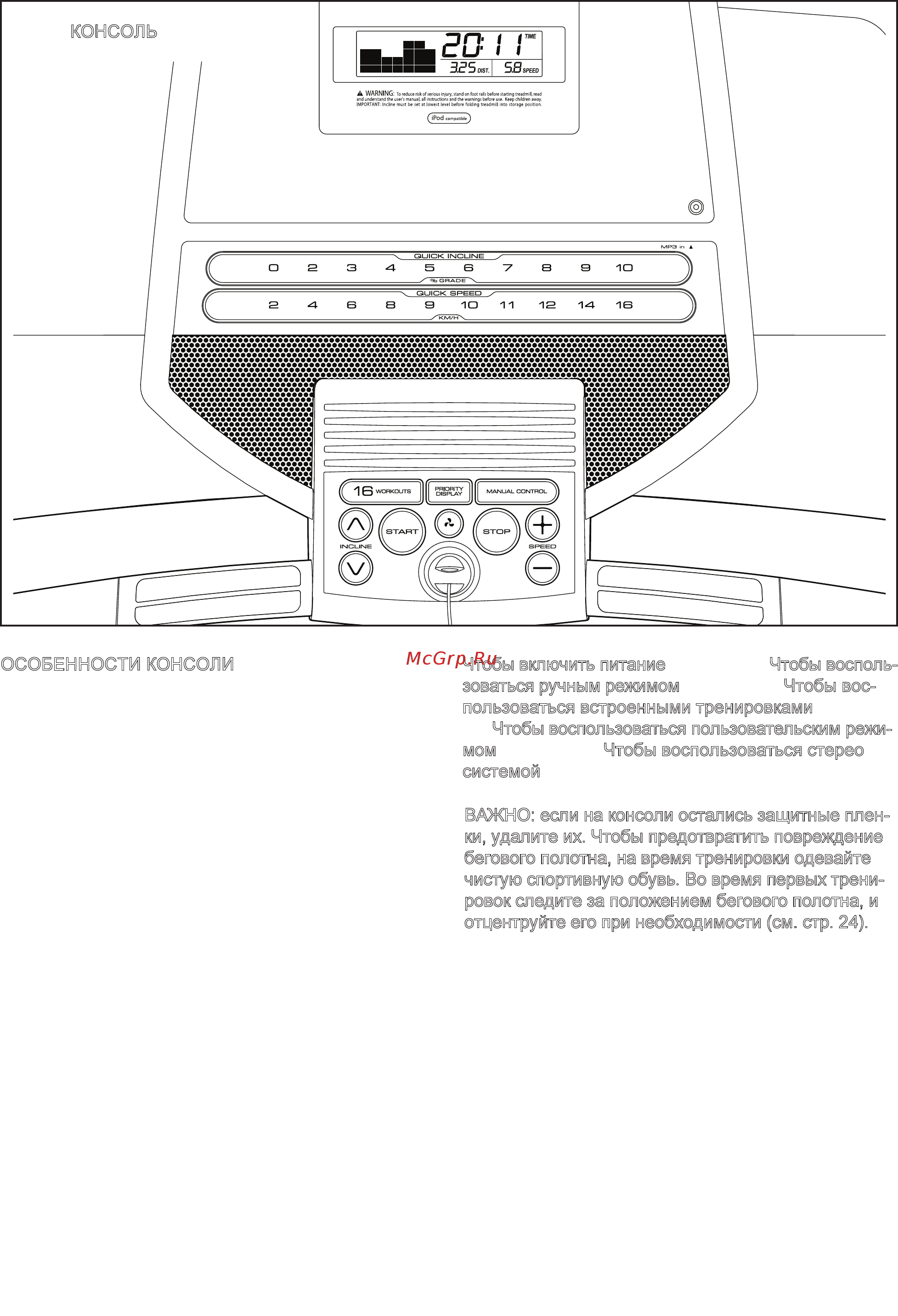 Pro-Form 530ZLT Инструкция по эксплуатации онлайн [16/32] 458581
