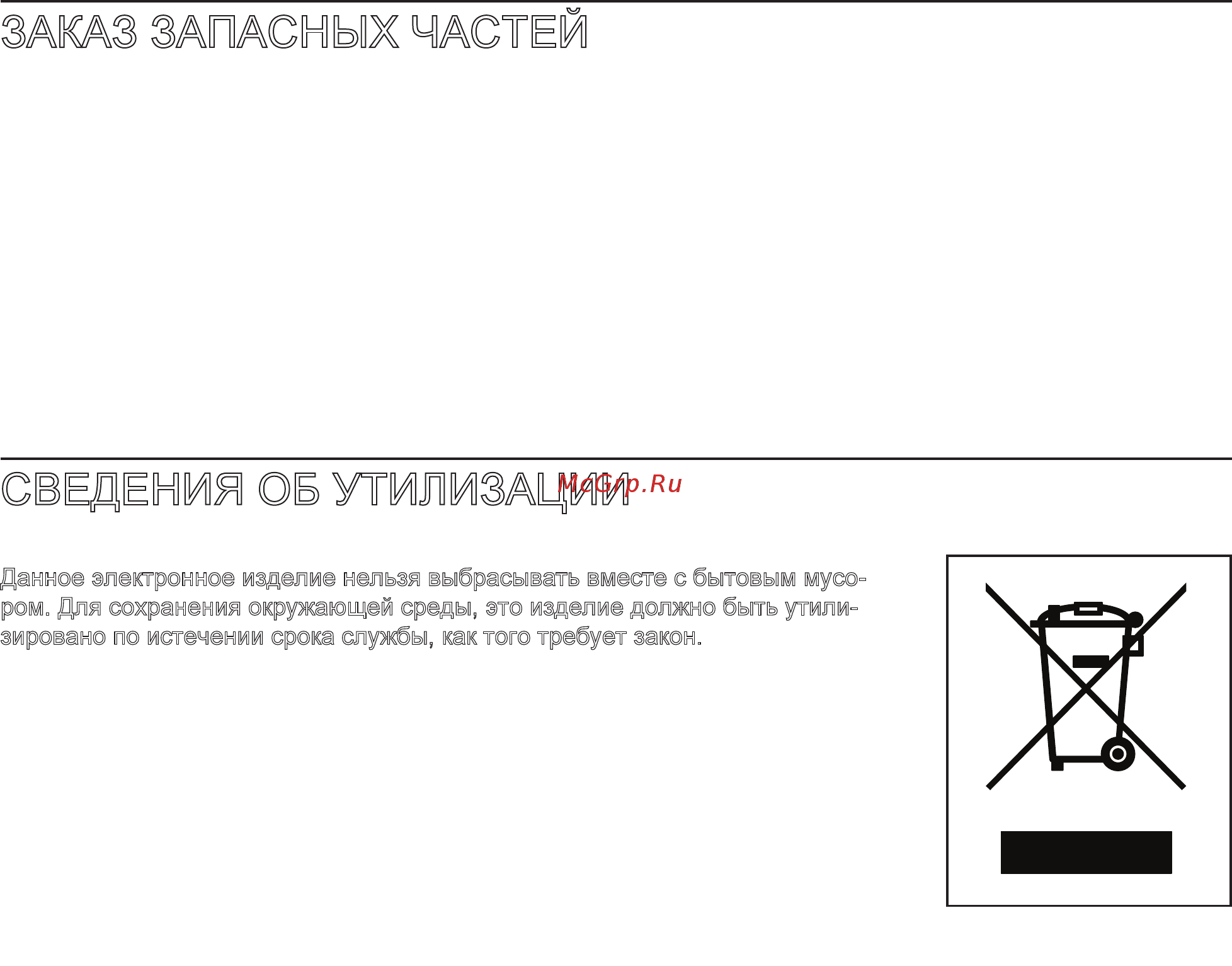 Pro-Form 530ZLT [32/32] Заказ запасных частей