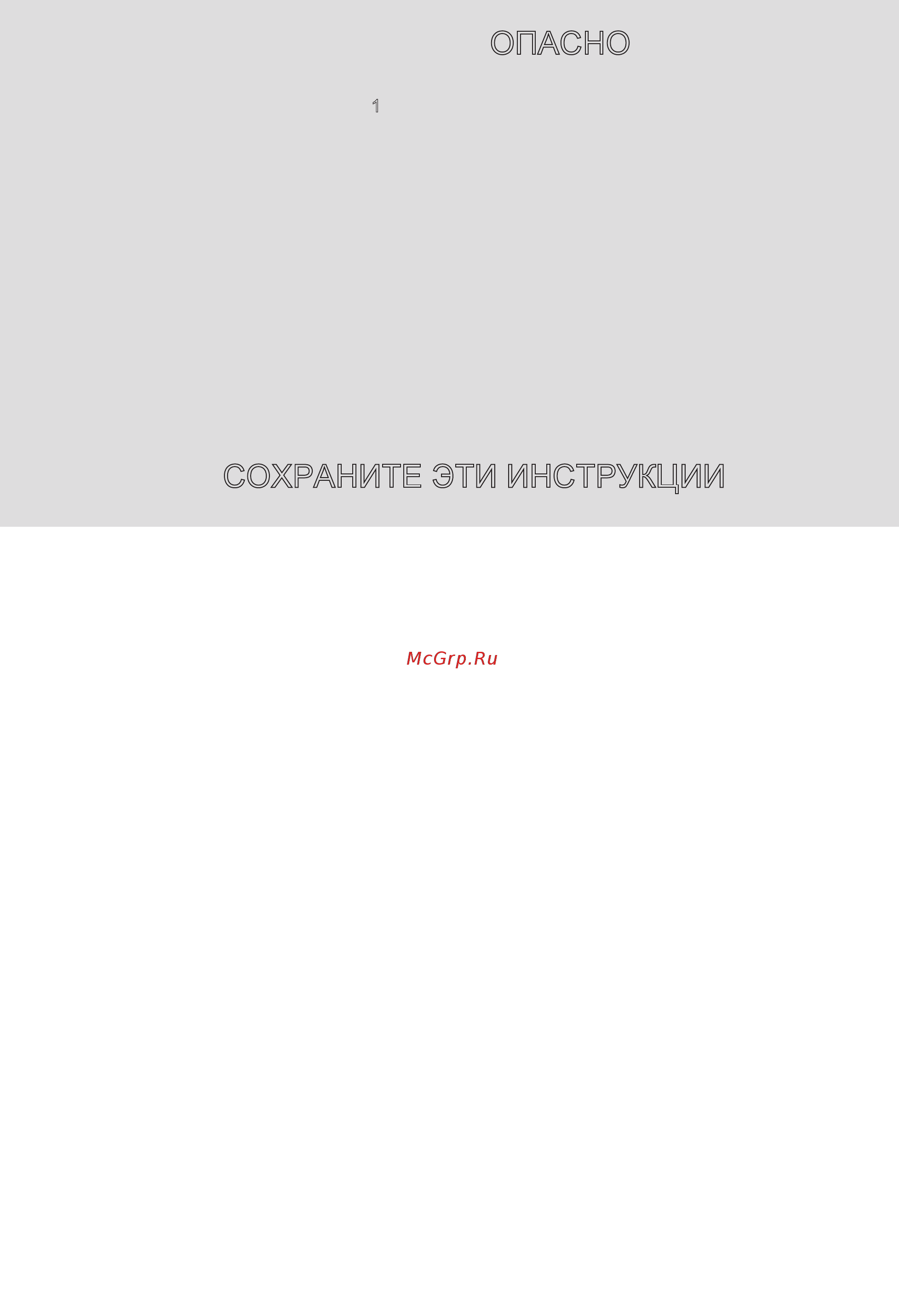 Pro-Form 530ZLT [4/32] Сохраните эти инструкции