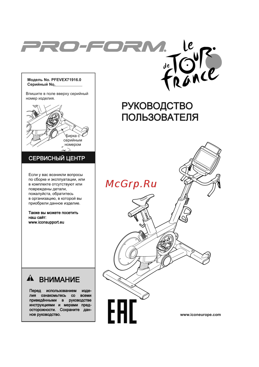 Pro-Form TDF 5.0 Инструкция по эксплуатации