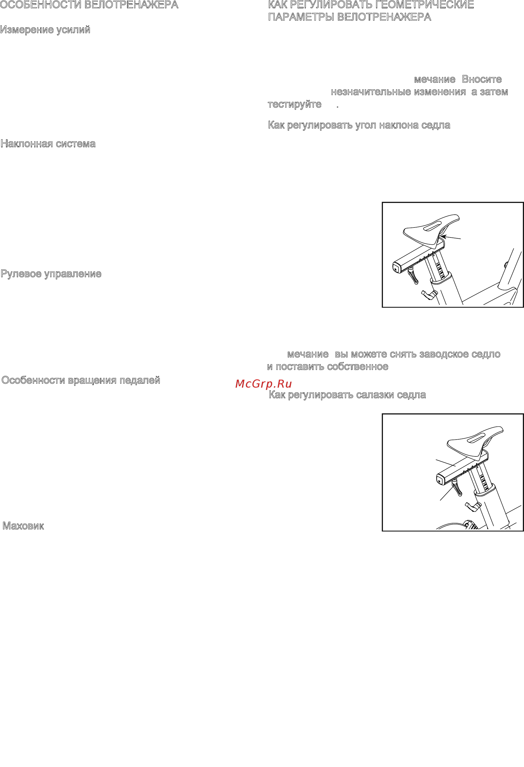 Pro-Form TDF 5.0 Инструкция по эксплуатации онлайн [13/36] 458589